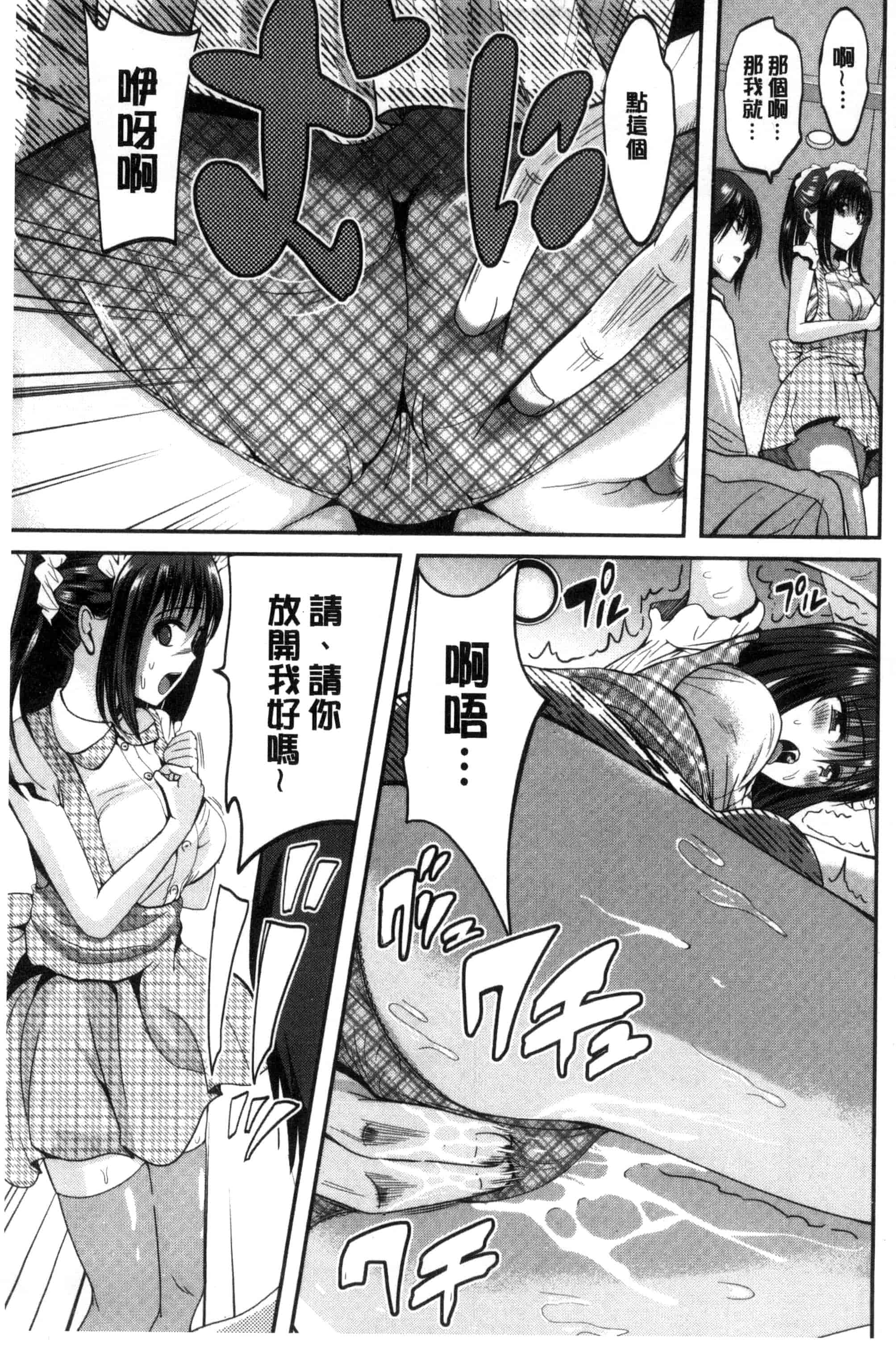 [こけし☆メン] オレの左手が美女を喰いまくる_第5集