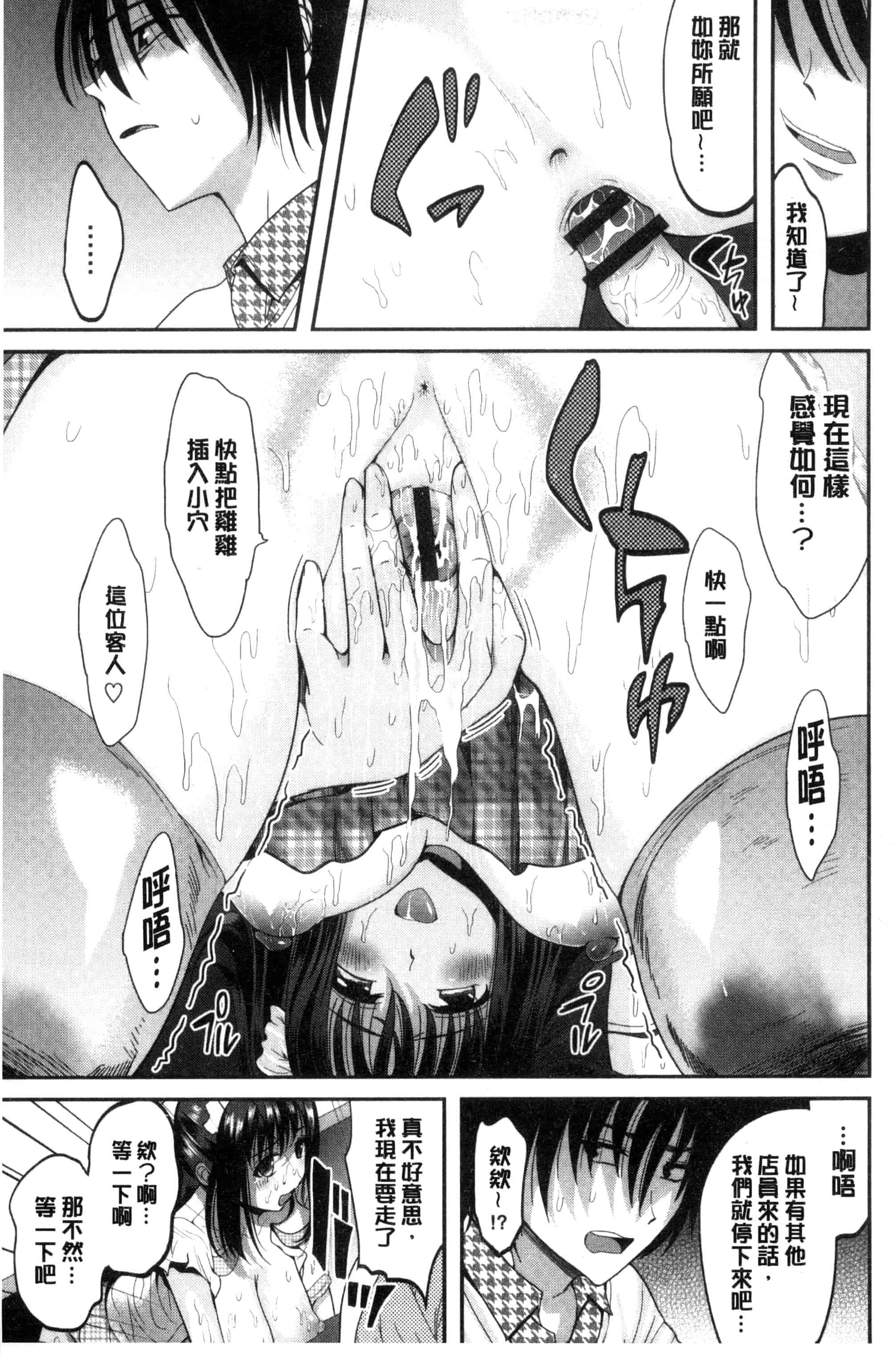 [こけし☆メン] オレの左手が美女を喰いまくる_第6集
