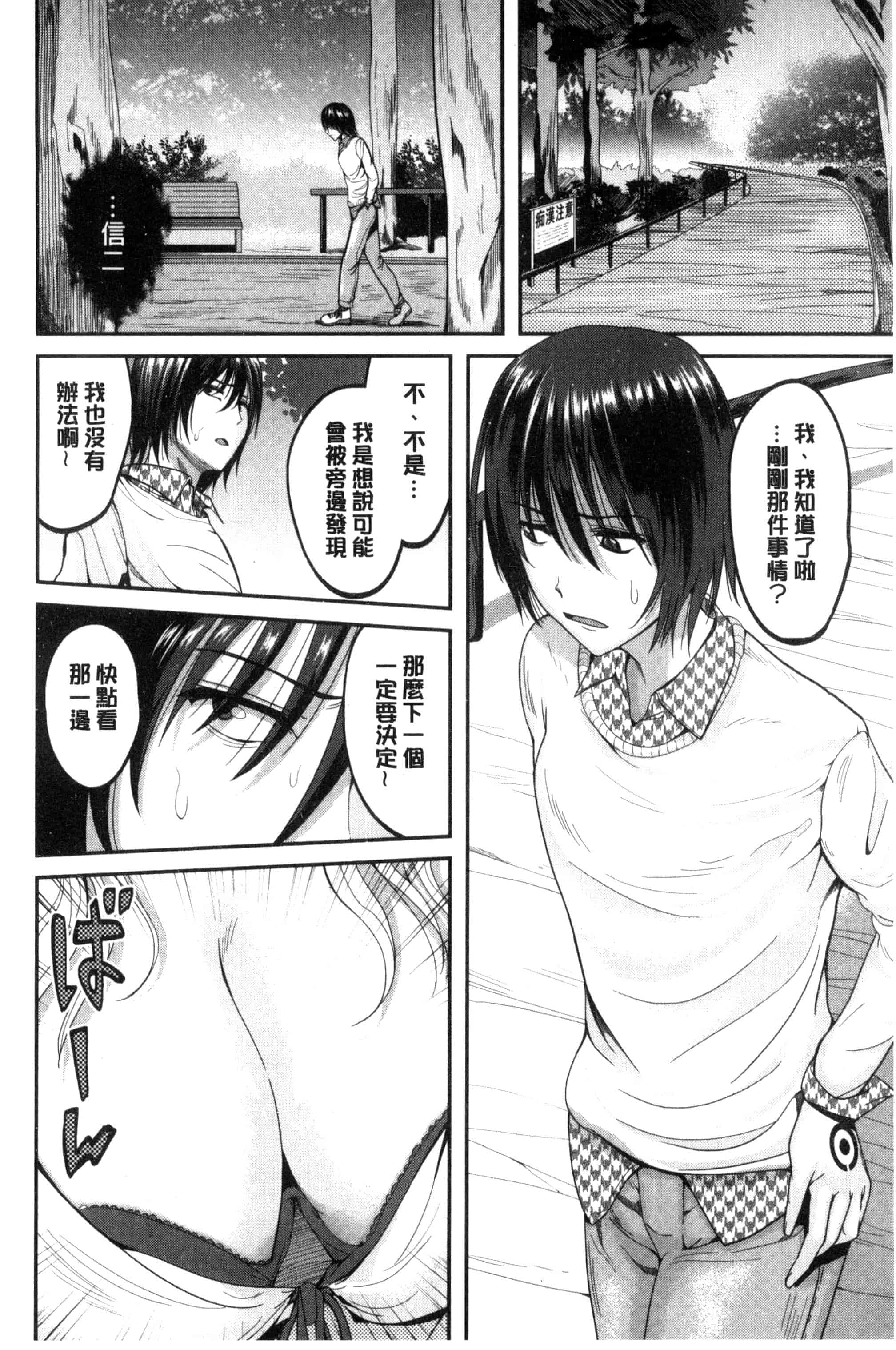 [こけし☆メン] オレの左手が美女を喰いまくる_第6集
