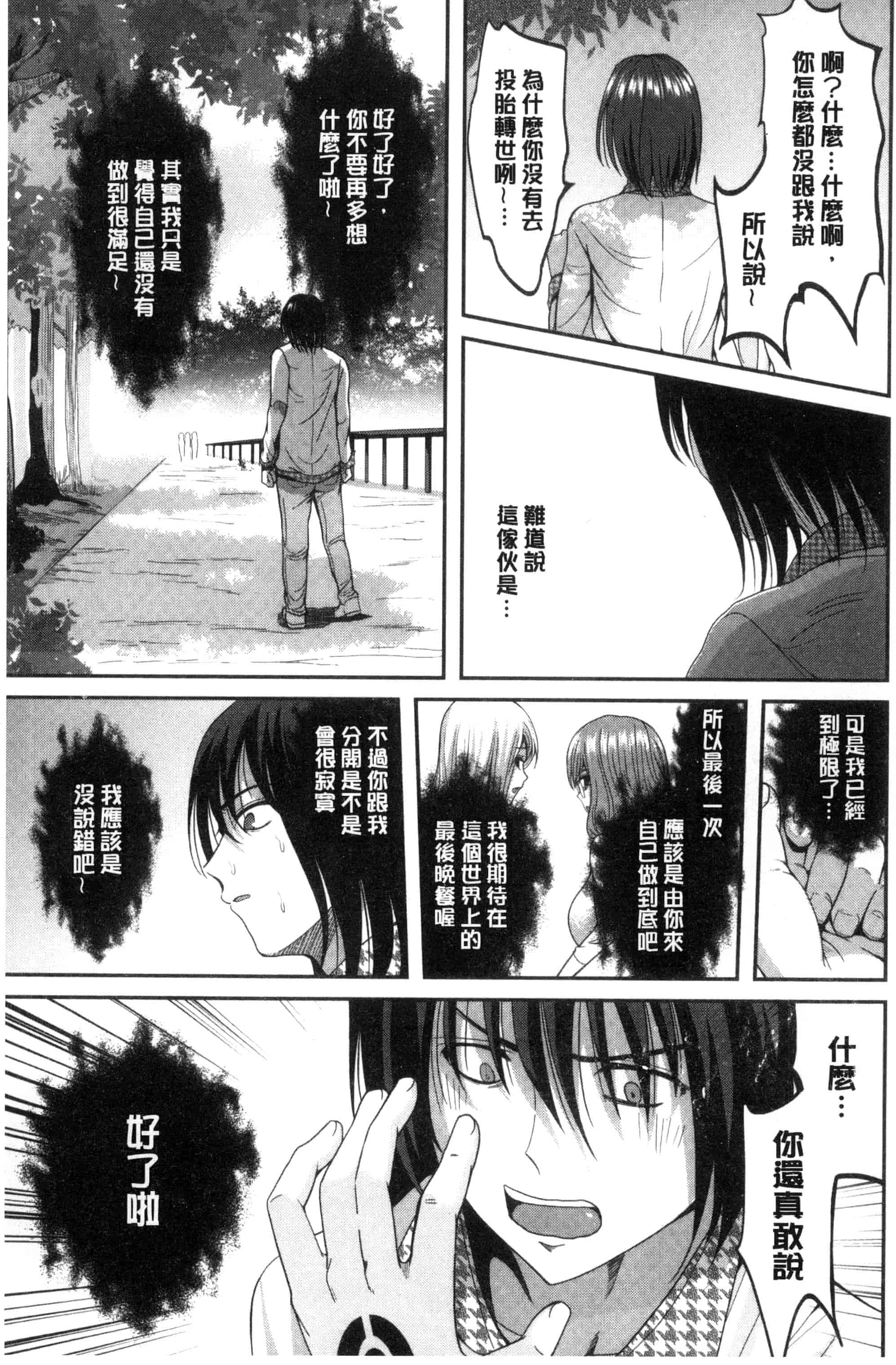 [こけし☆メン] オレの左手が美女を喰いまくる_第6集