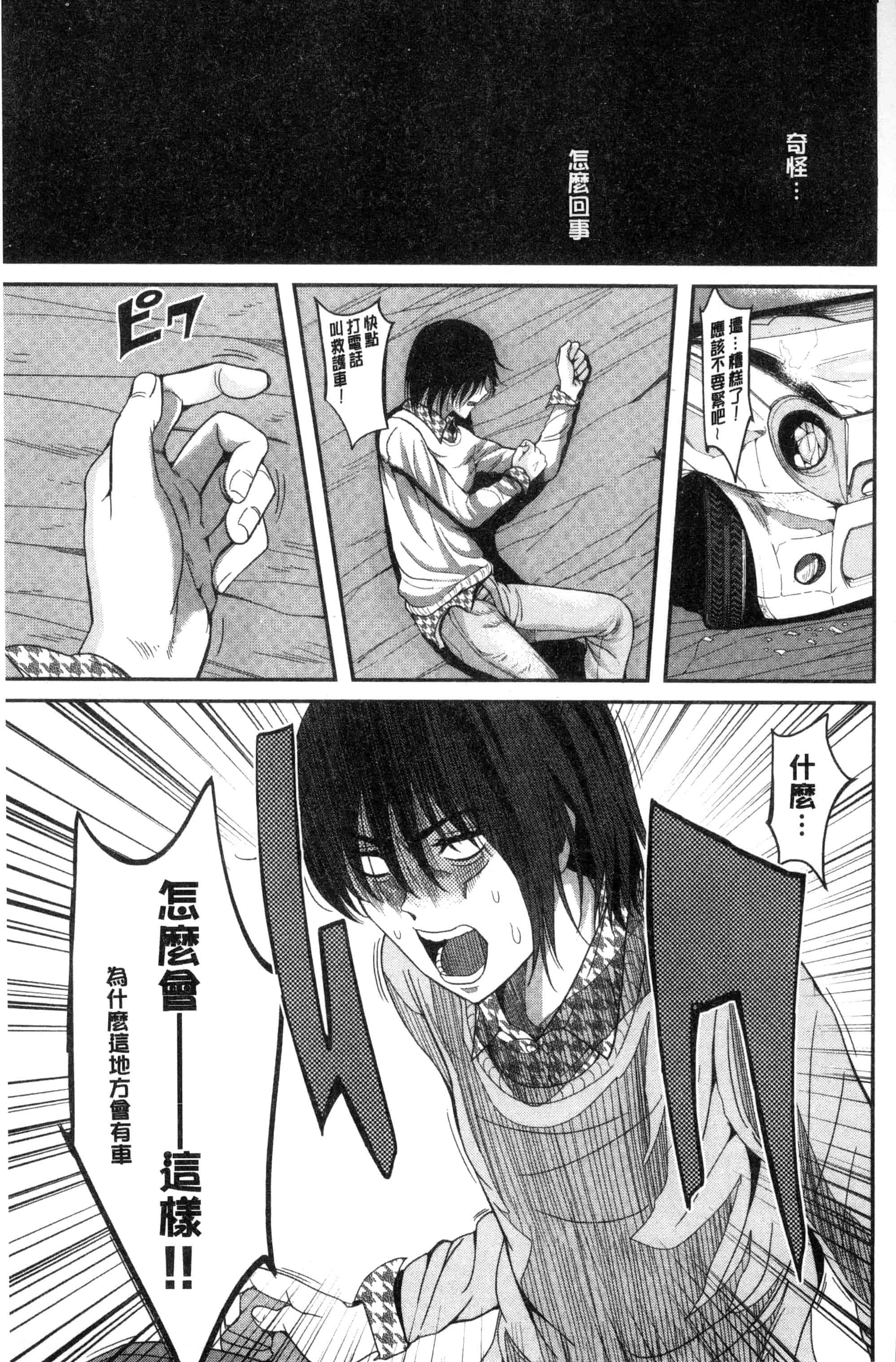 [こけし☆メン] オレの左手が美女を喰いまくる_第6集