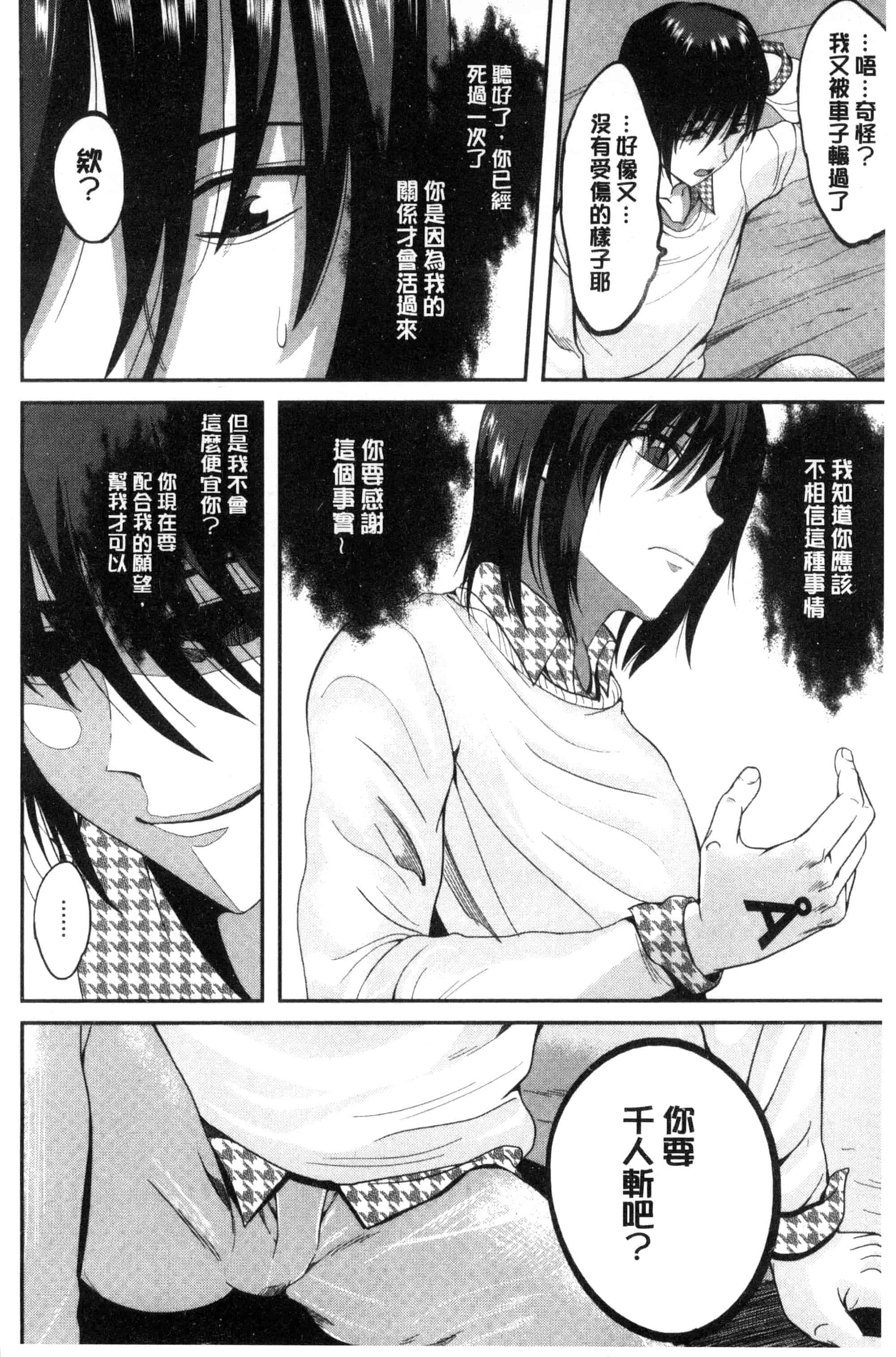 [こけし☆メン] オレの左手が美女を喰いまくる_第6集