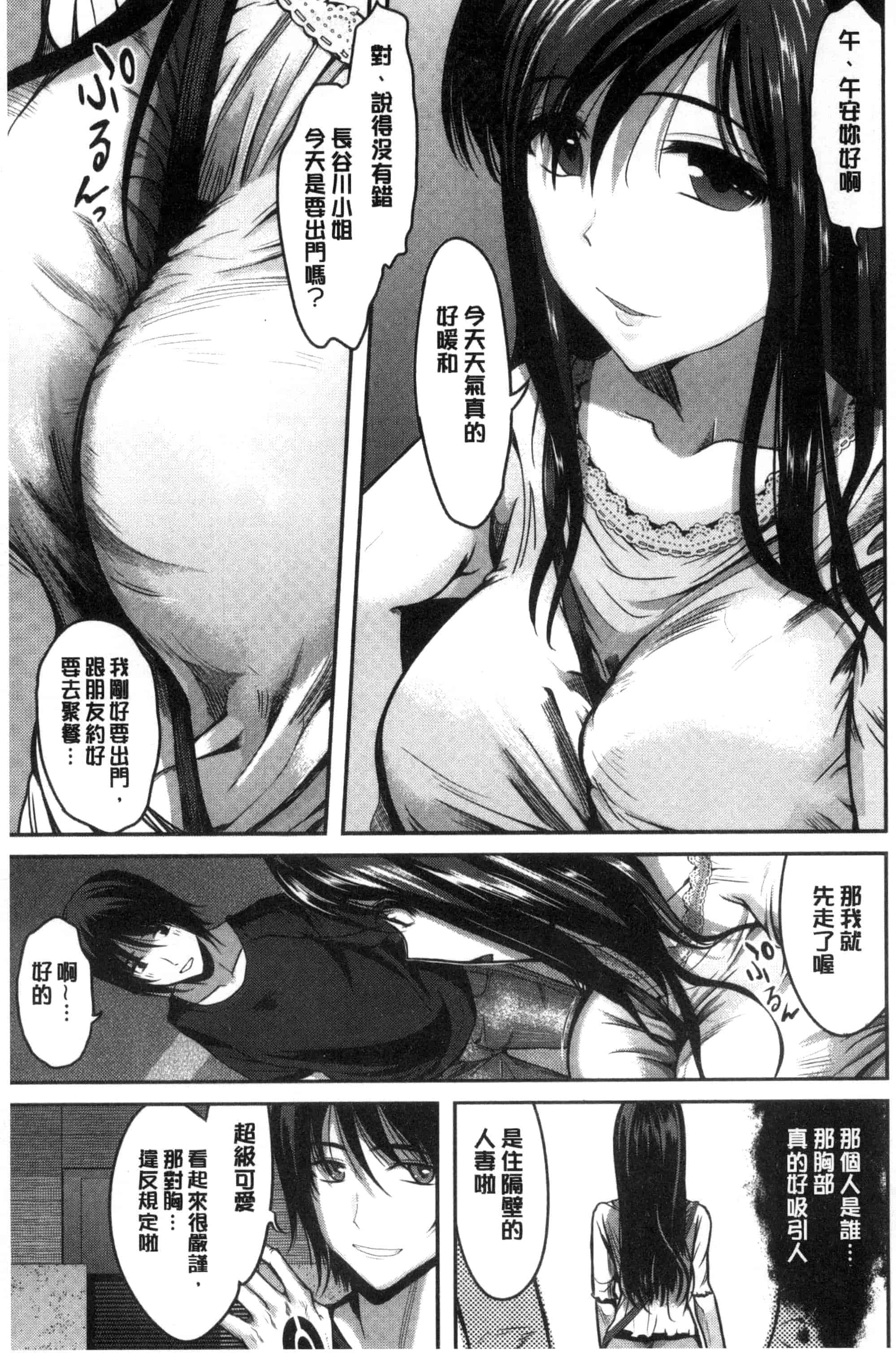 [こけし☆メン] オレの左手が美女を喰いまくる_第1集