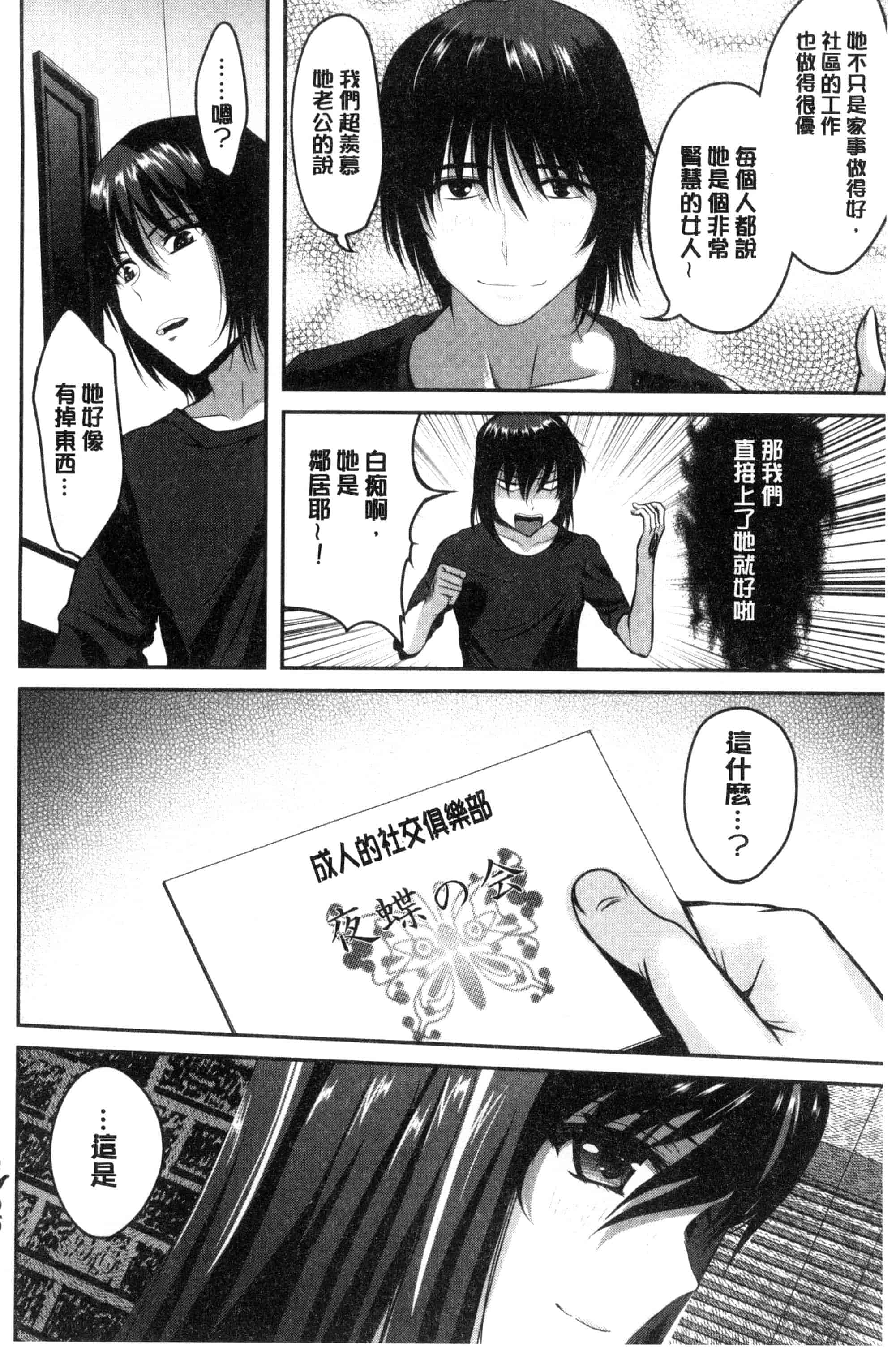 [こけし☆メン] オレの左手が美女を喰いまくる_第1集