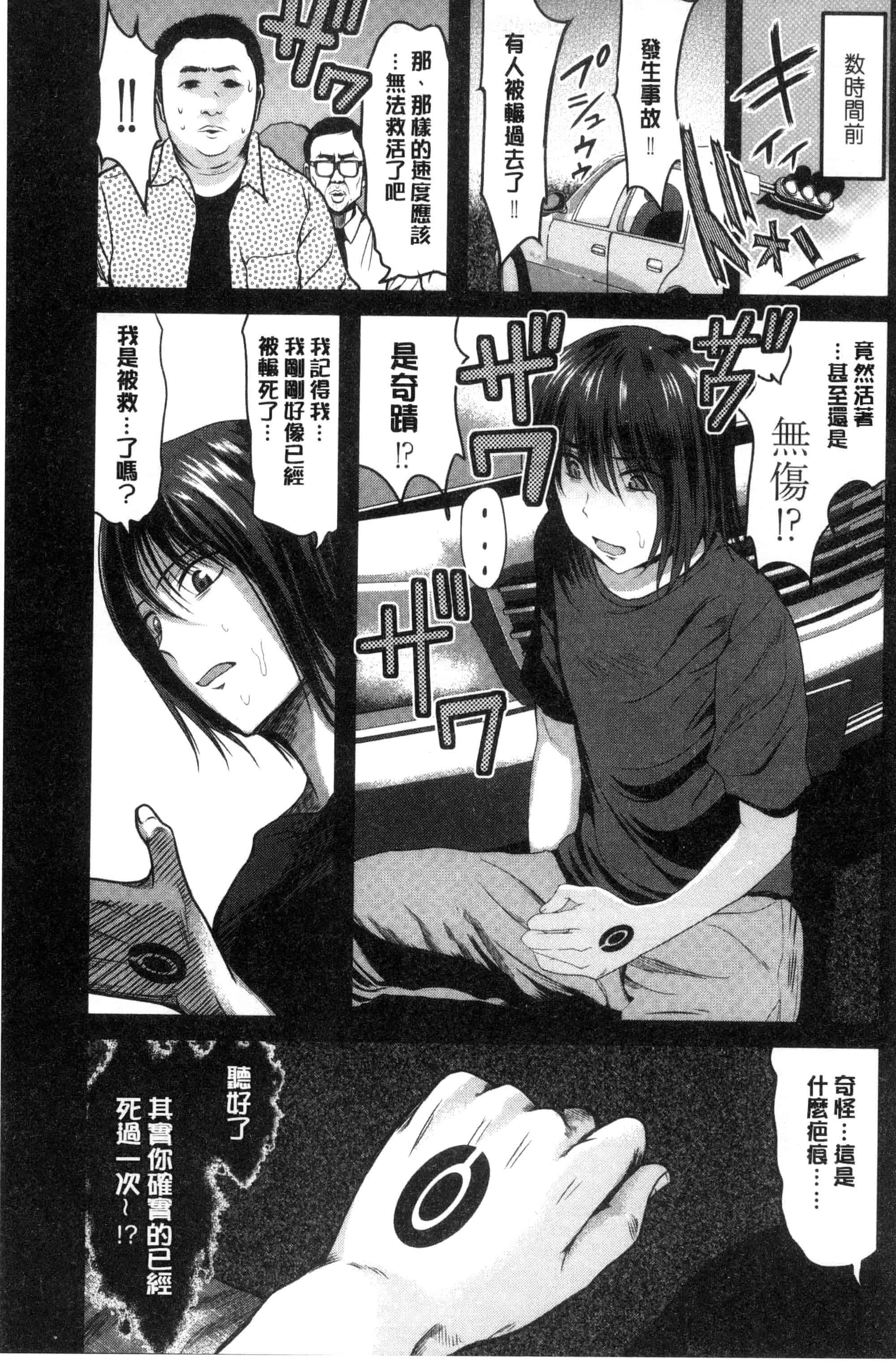 [こけし☆メン] オレの左手が美女を喰いまくる_第1集
