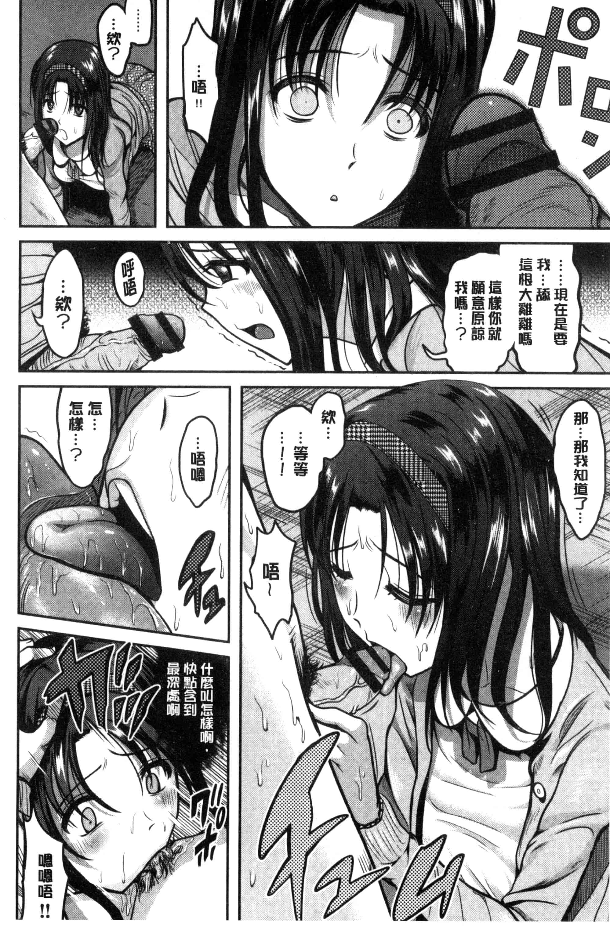 [こけし☆メン] オレの左手が美女を喰いまくる_第3集