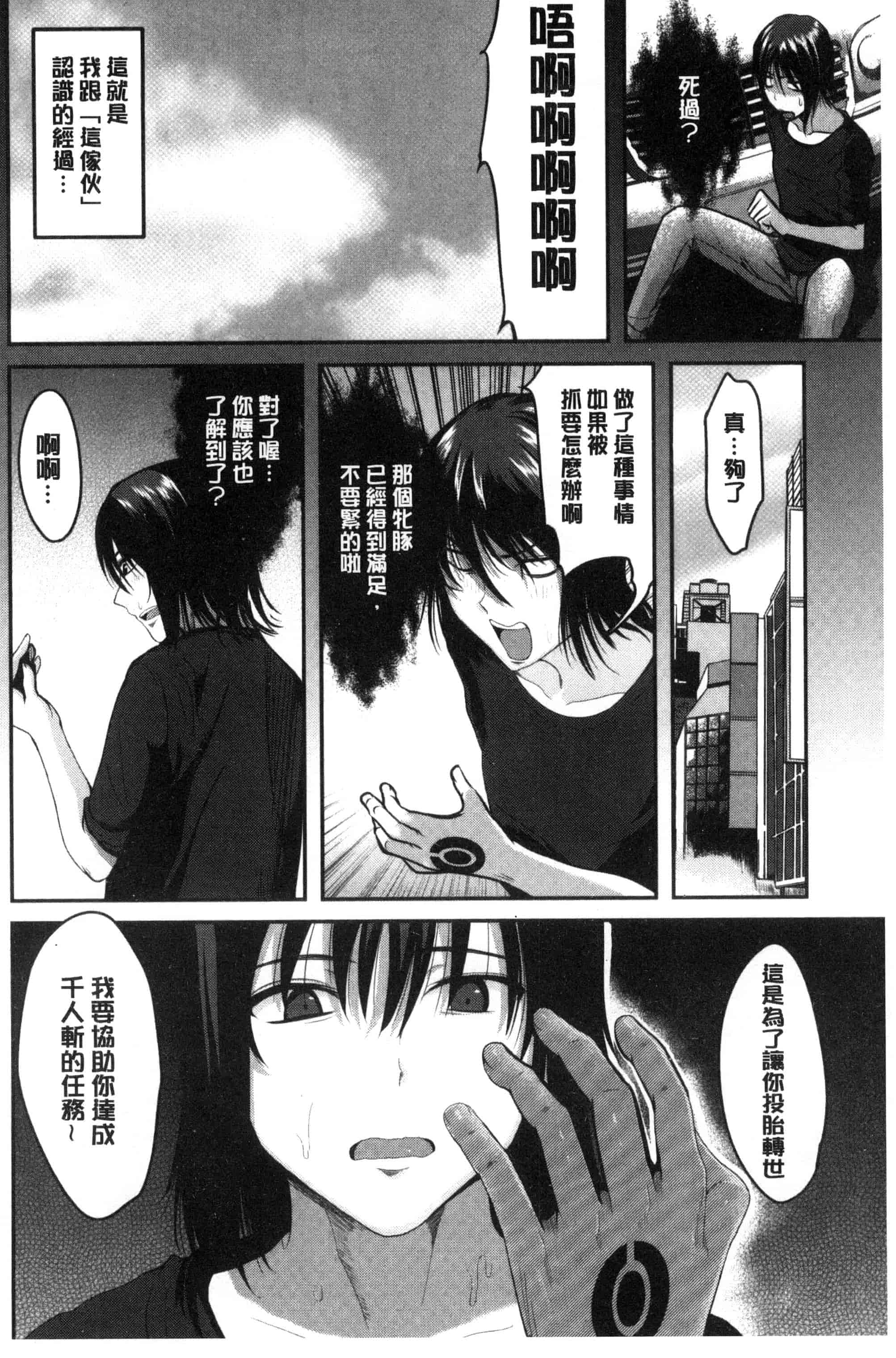 [こけし☆メン] オレの左手が美女を喰いまくる_第1集