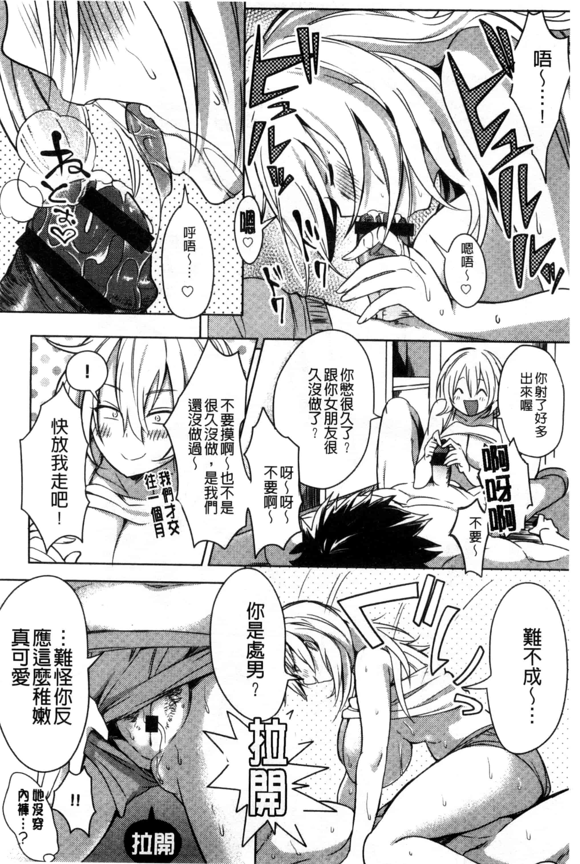 [こち] へんたい注意報！！_第7集