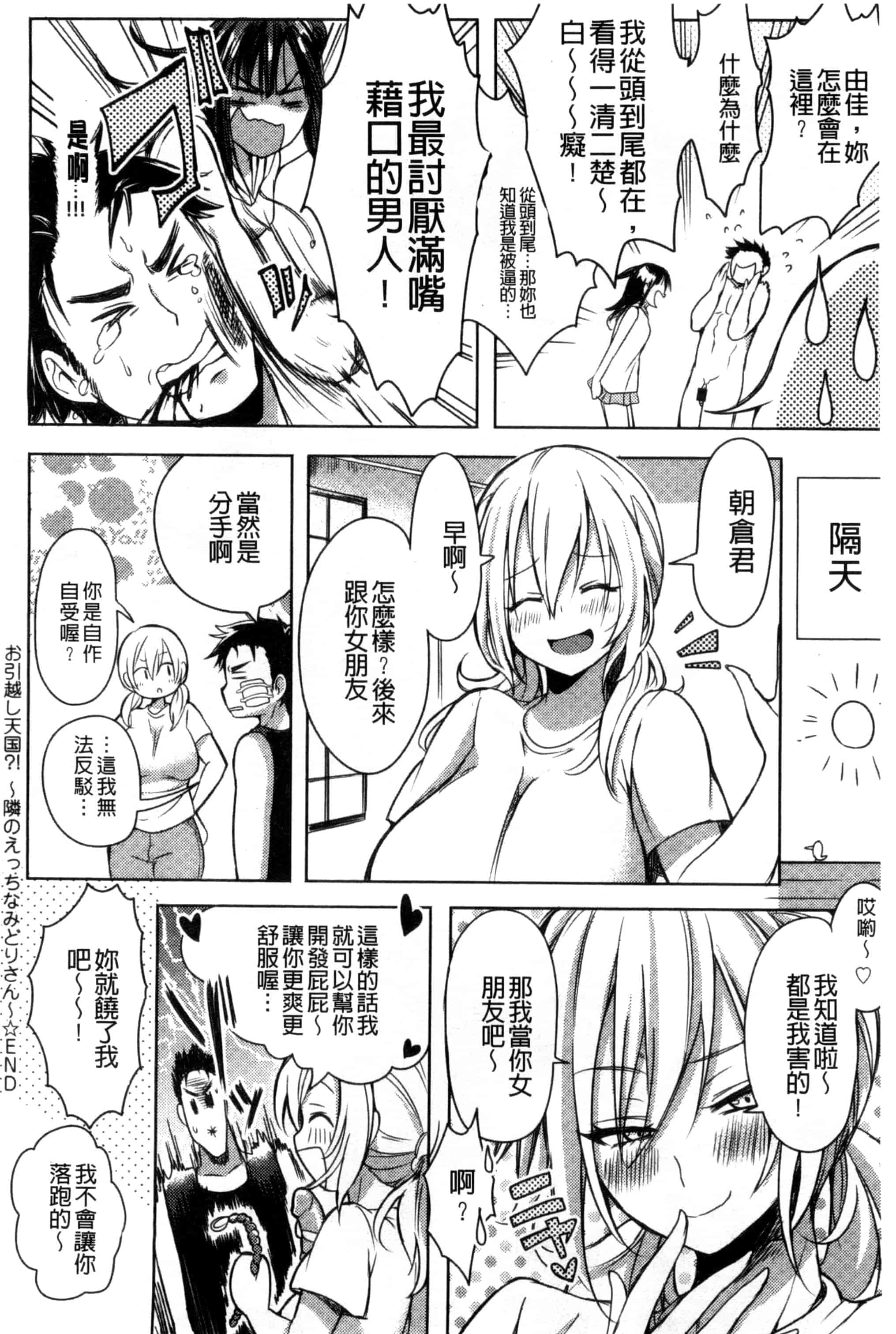 [こち] へんたい注意報！！_第7集