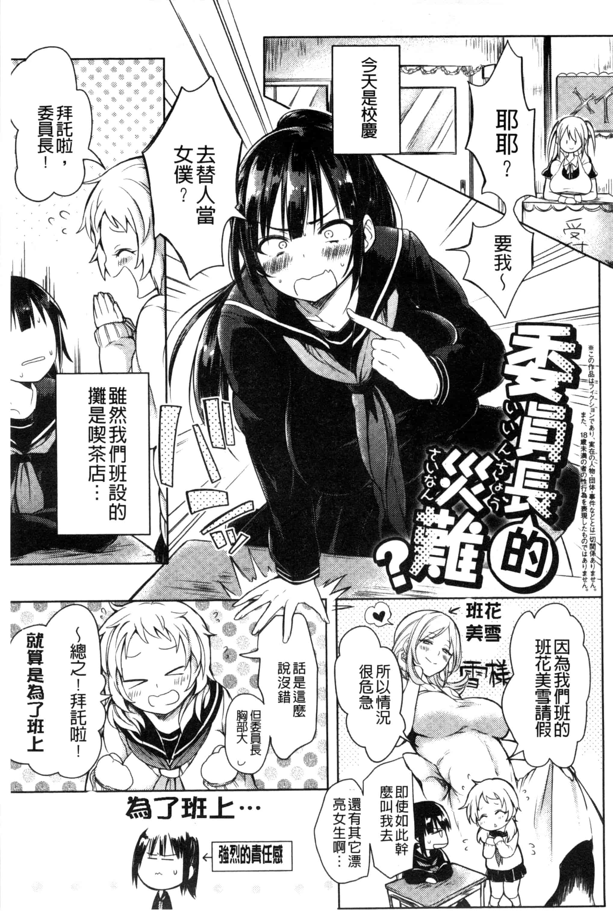 [こち] へんたい注意報！！_第7集