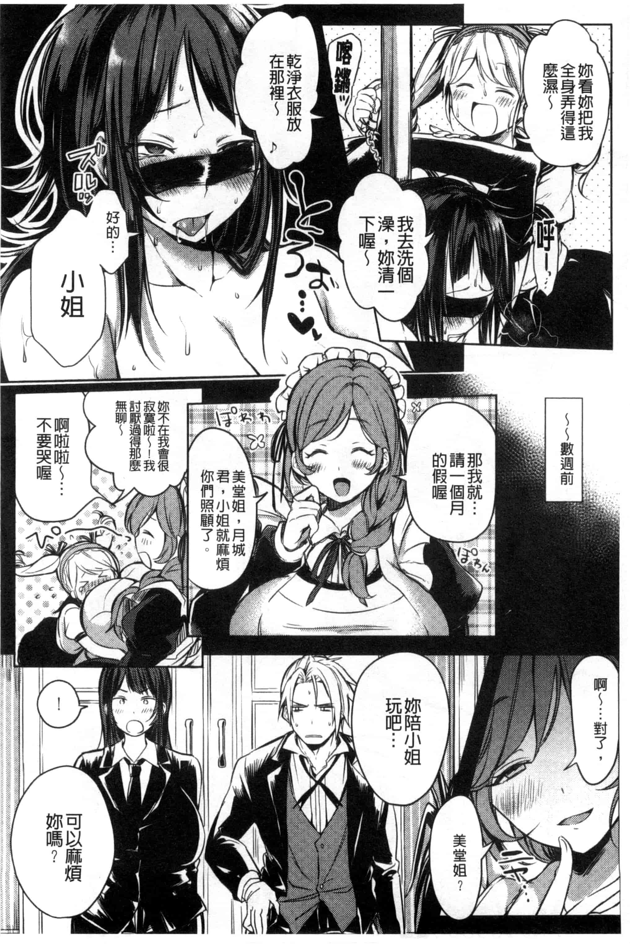 [こち] へんたい注意報！！_第1集