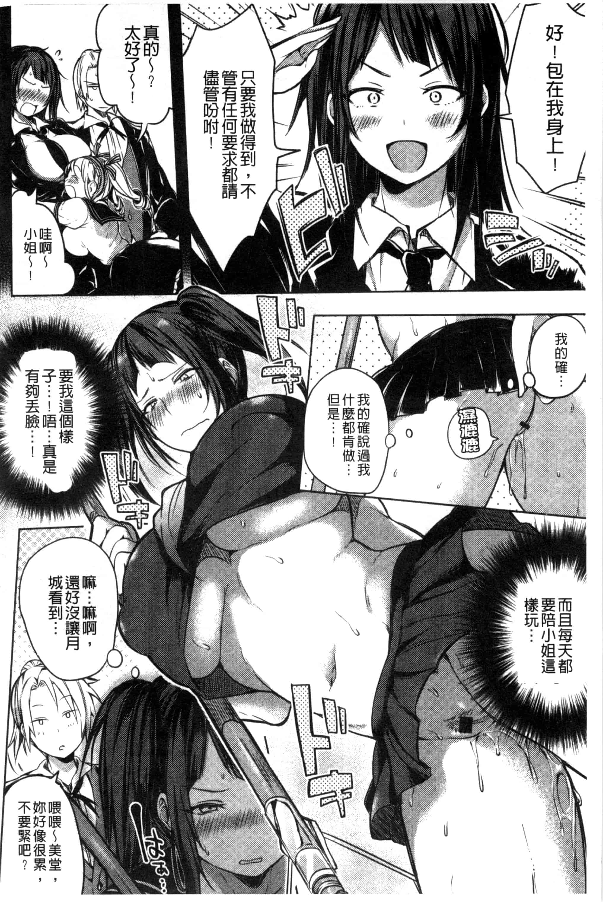 [こち] へんたい注意報！！_第1集