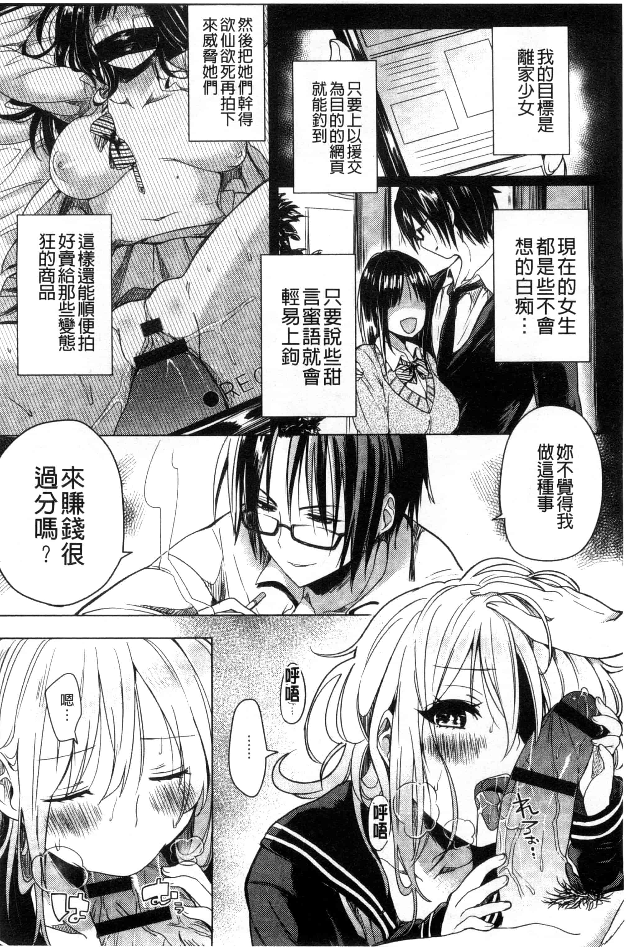 [こち] へんたい注意報！！_第10集