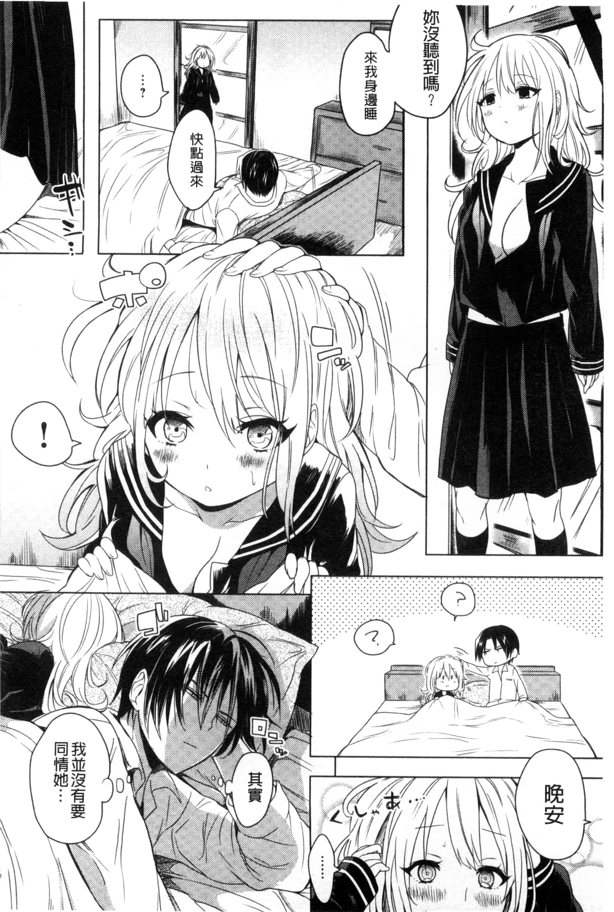 [こち] へんたい注意報！！_第10集