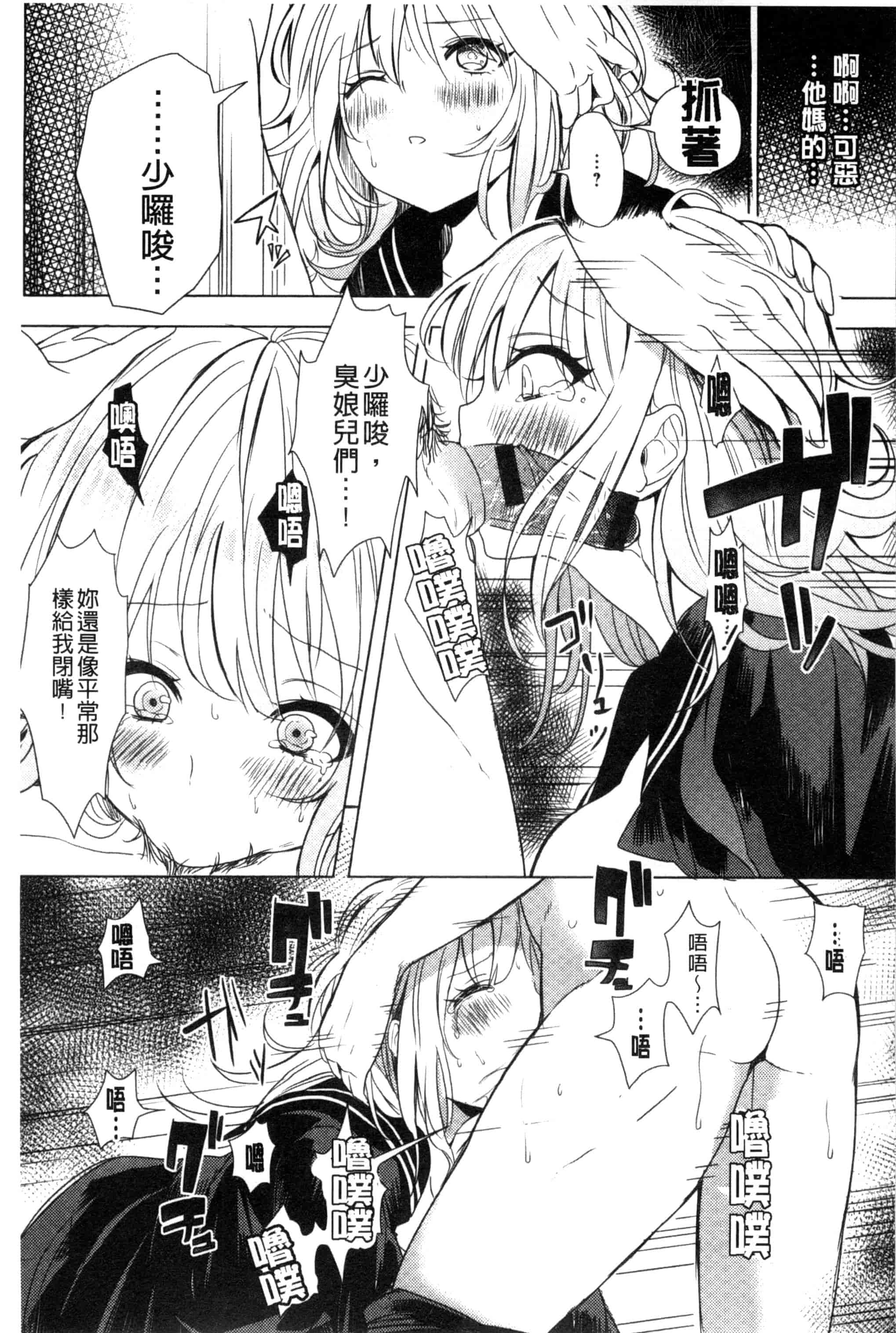 [こち] へんたい注意報！！_第10集