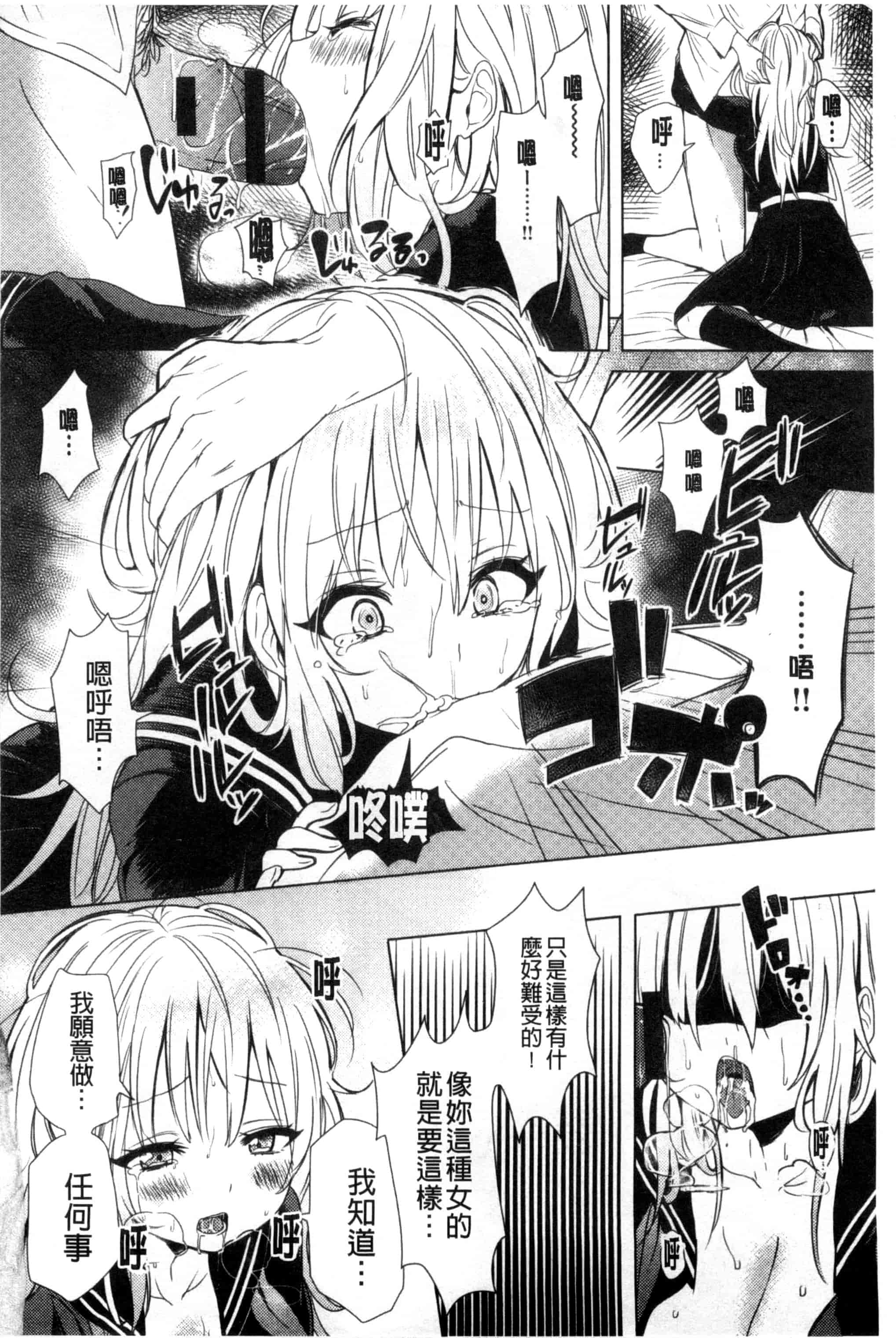 [こち] へんたい注意報！！_第10集