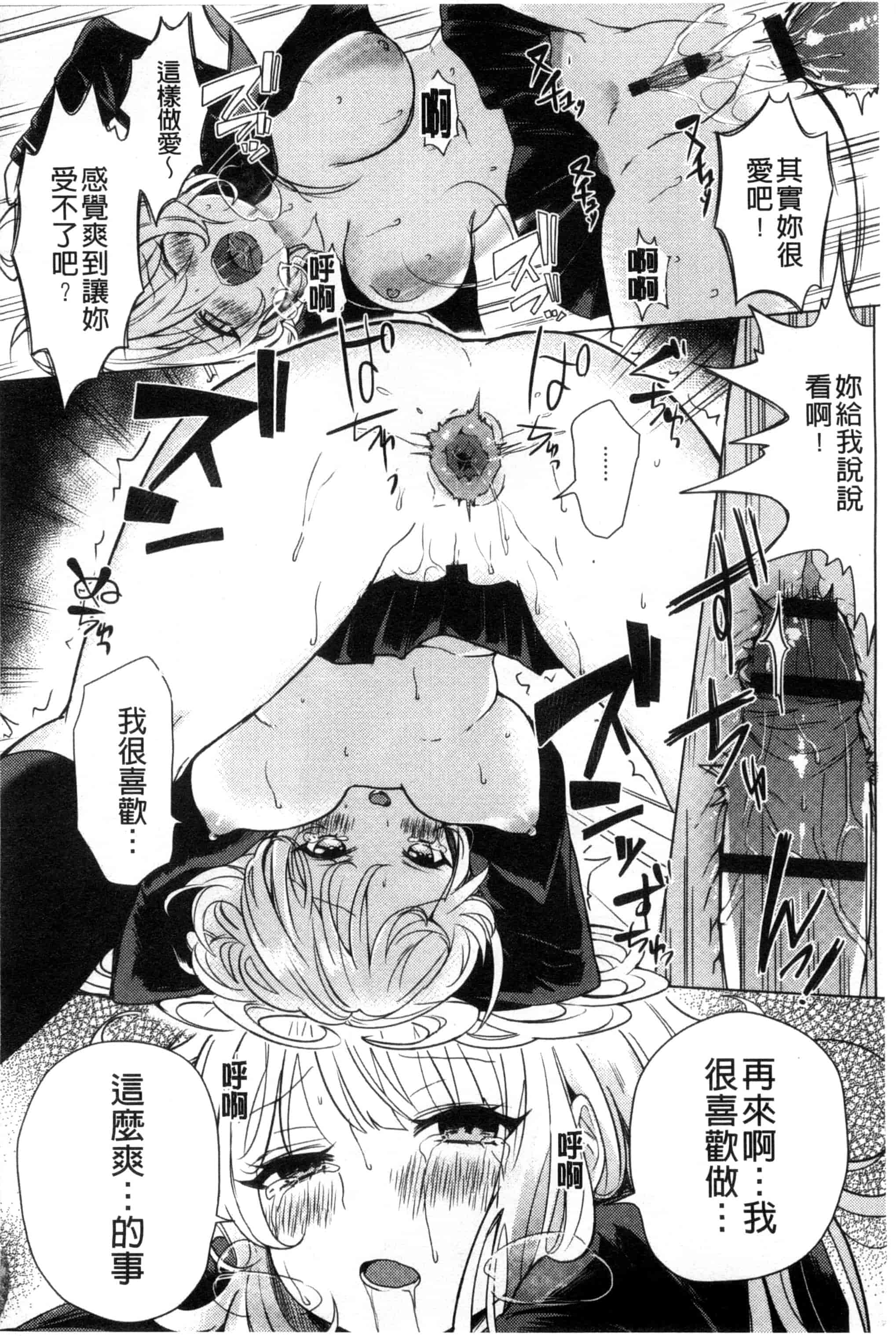 [こち] へんたい注意報！！_第10集