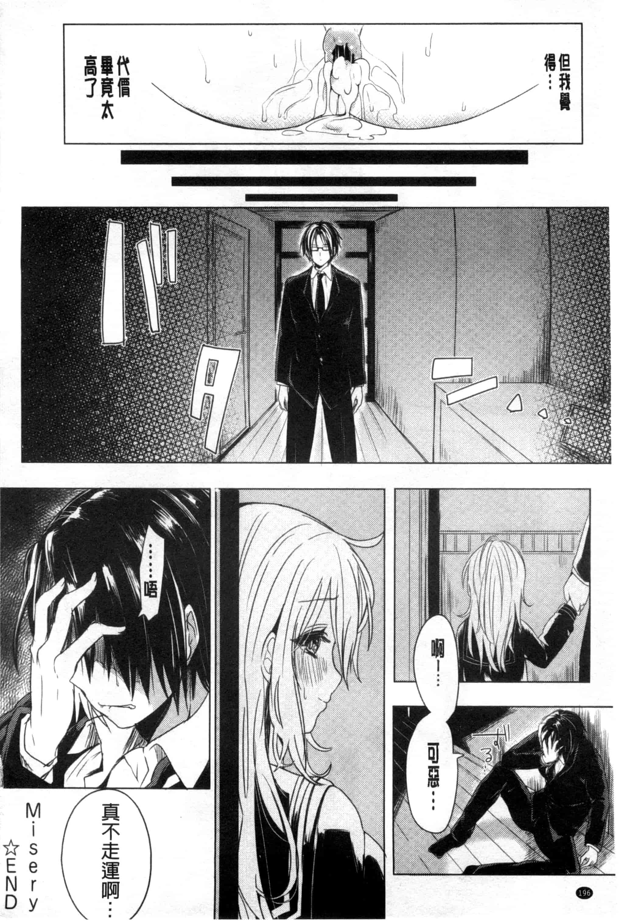 [こち] へんたい注意報！！_第10集