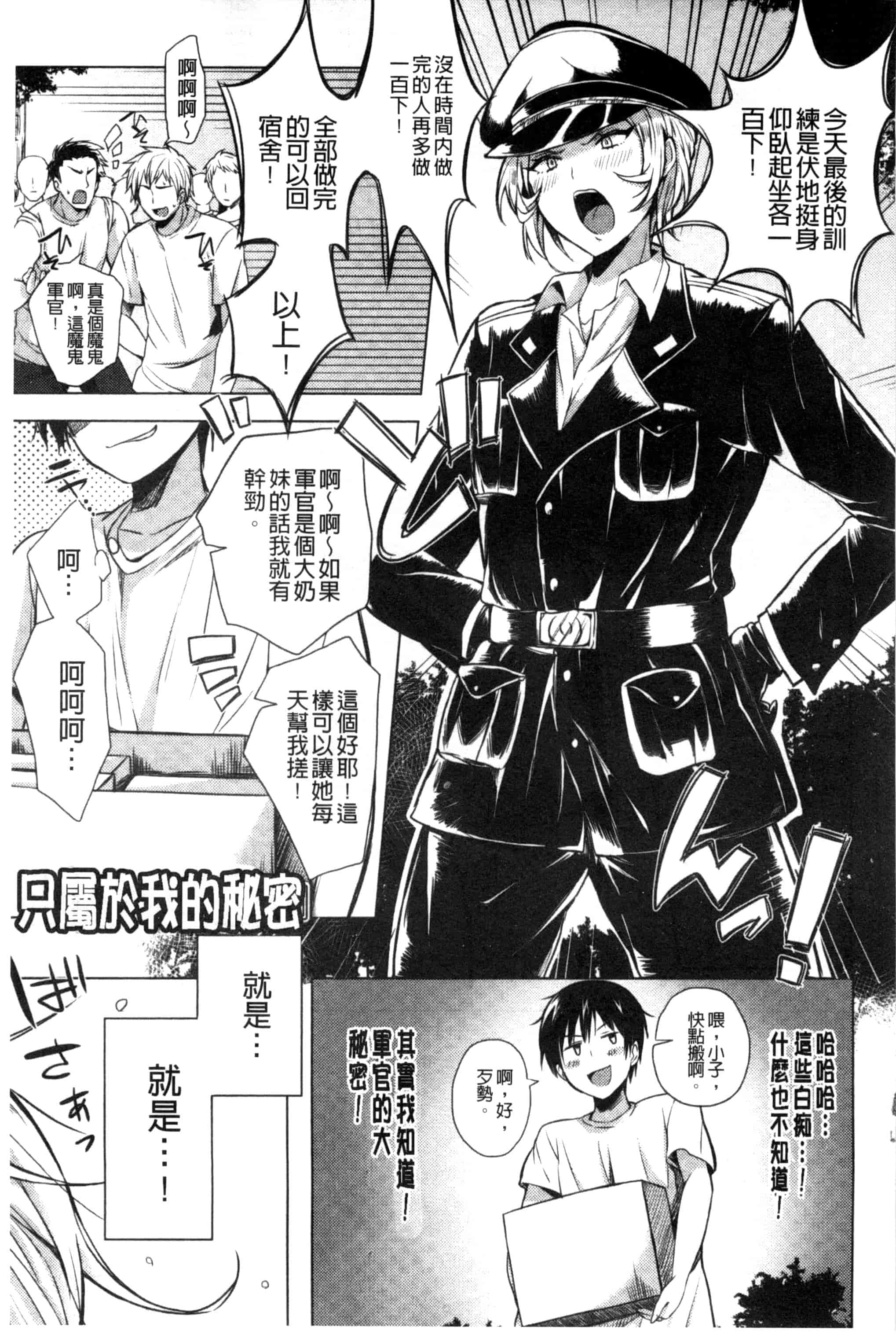 [こち] へんたい注意報！！_第10集