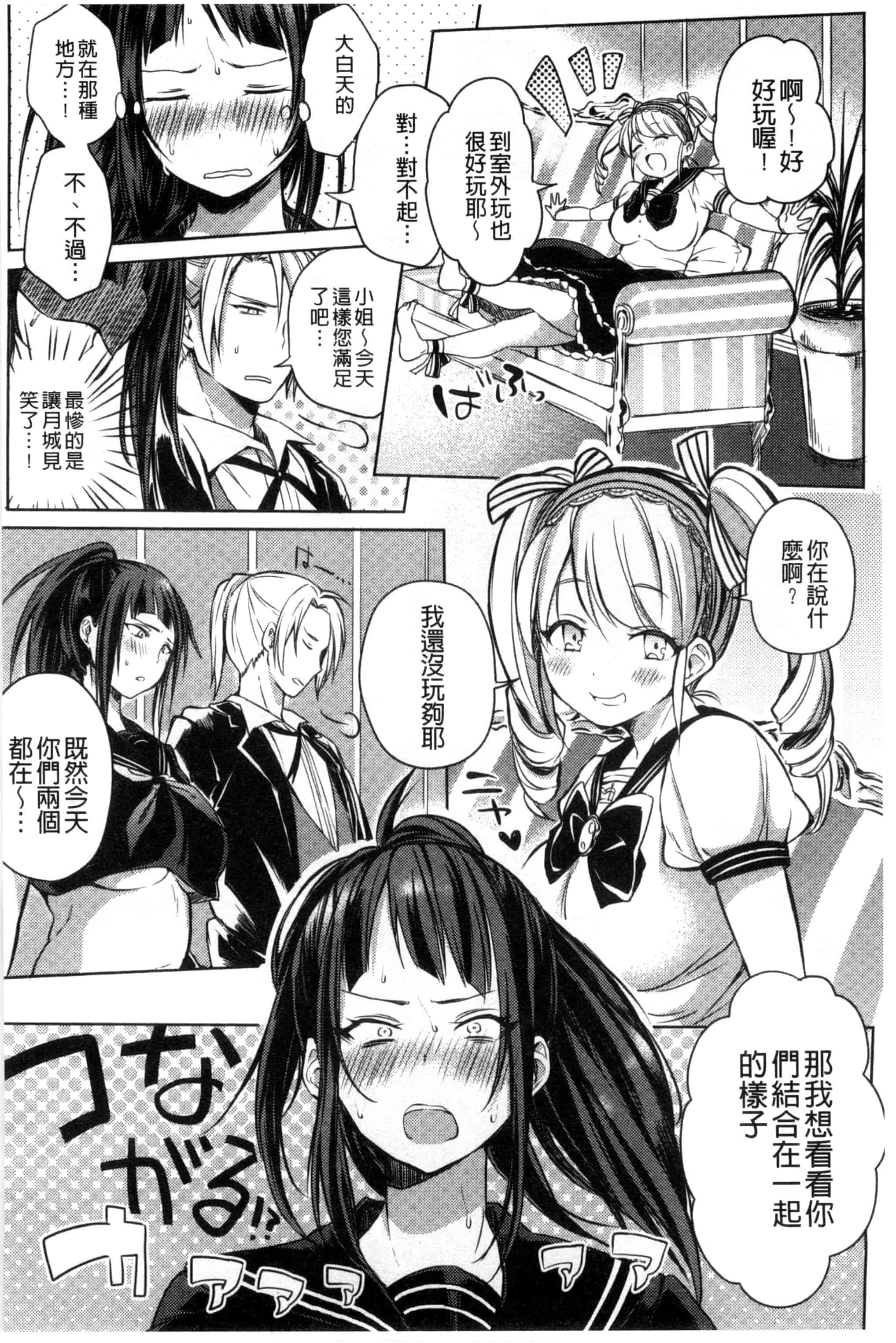 [こち] へんたい注意報！！_第1集