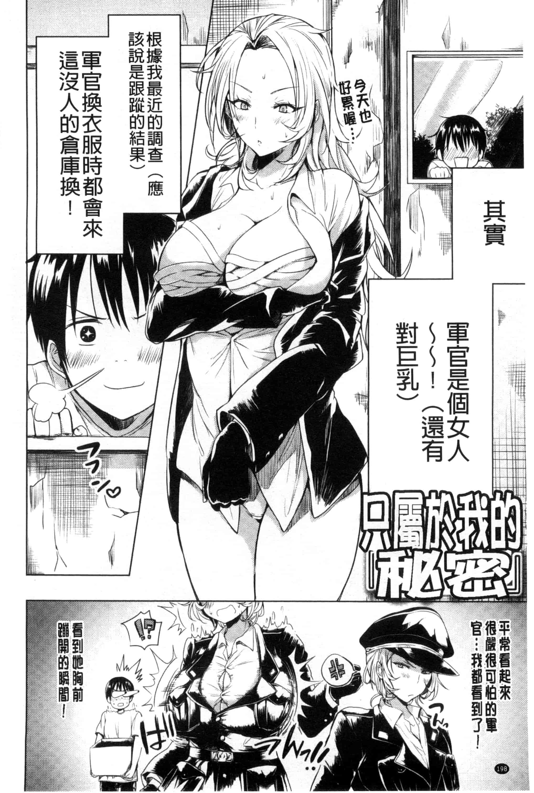 [こち] へんたい注意報！！_第10集