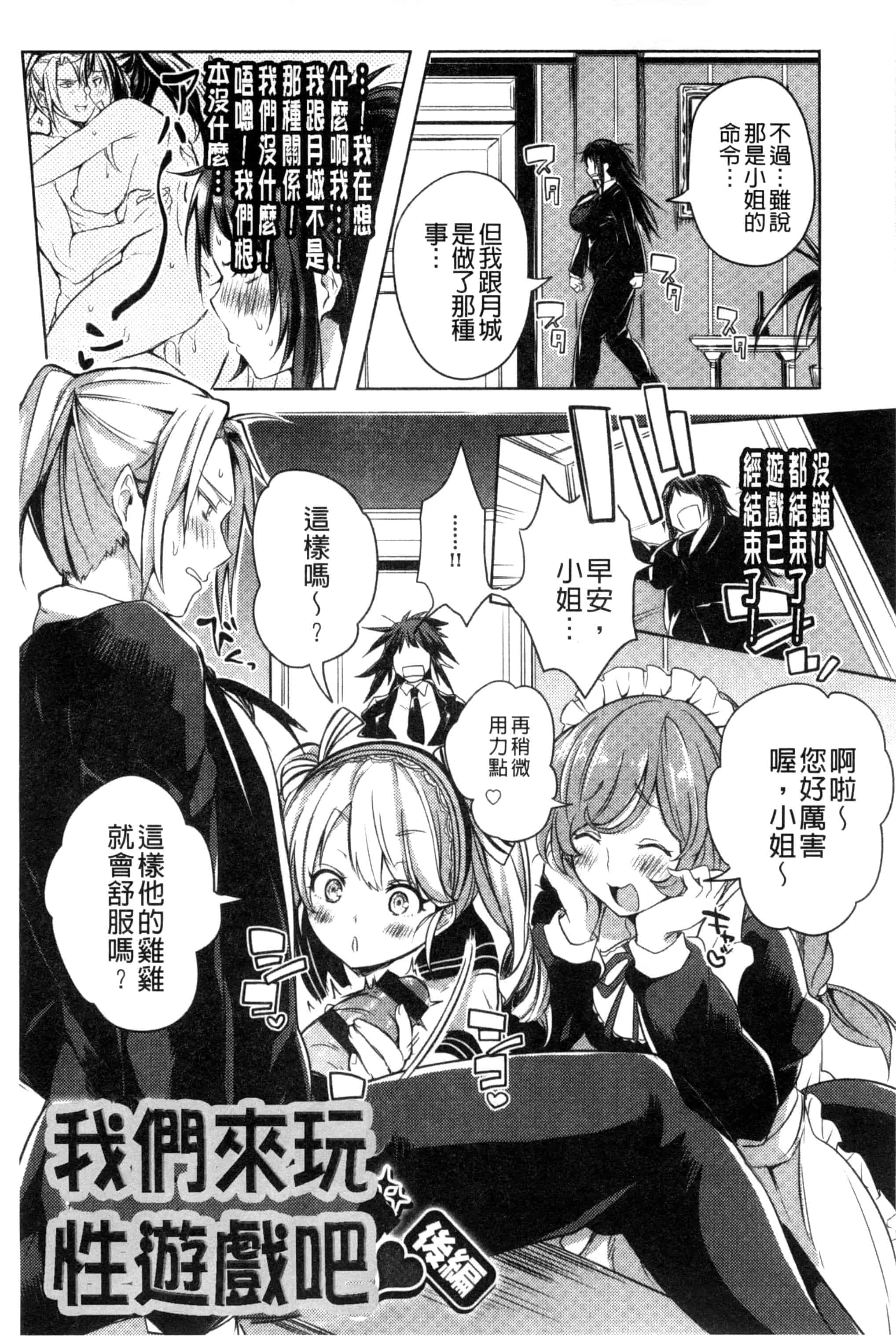 [こち] へんたい注意報！！_第1集