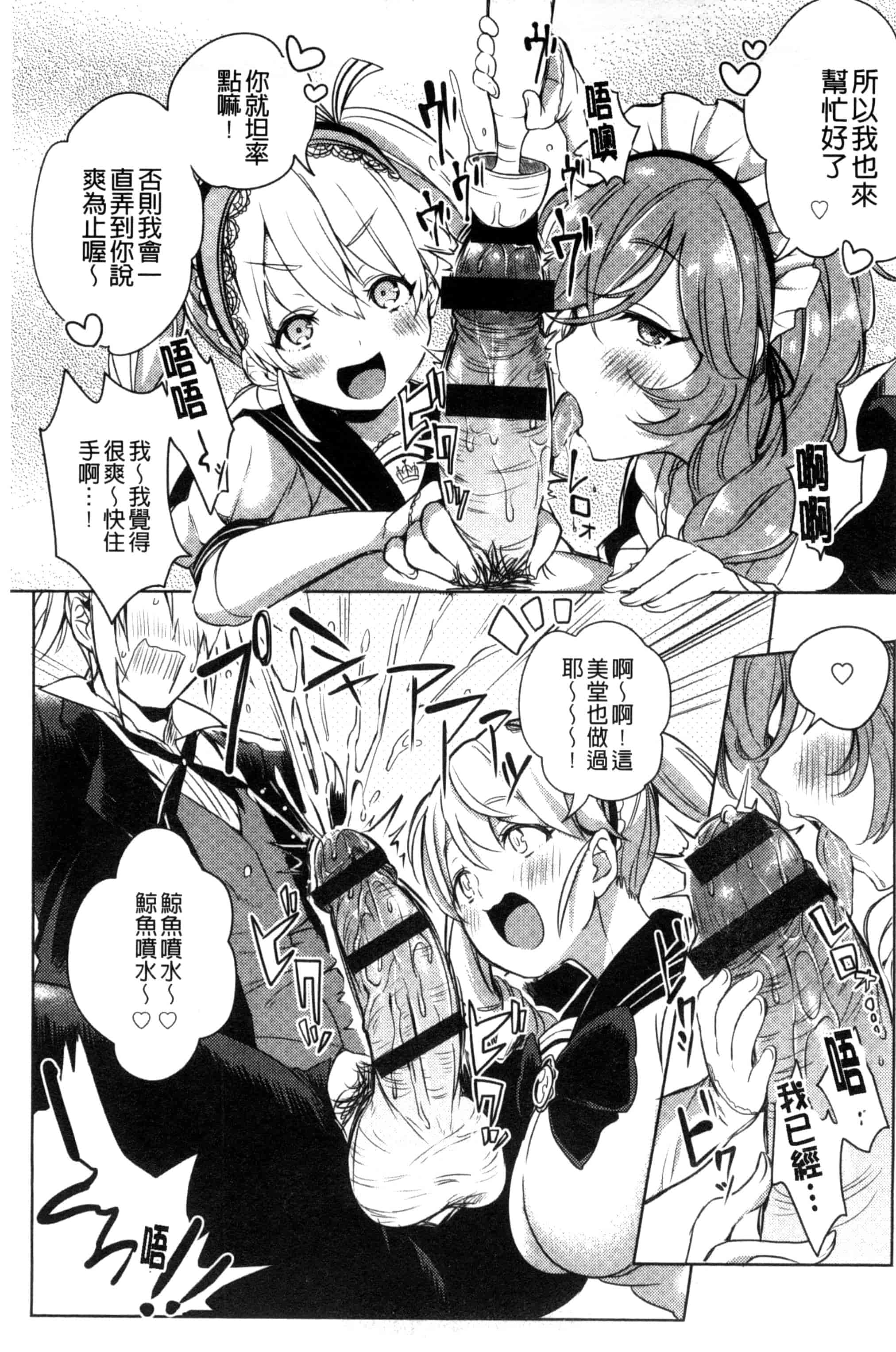[こち] へんたい注意報！！_第1集