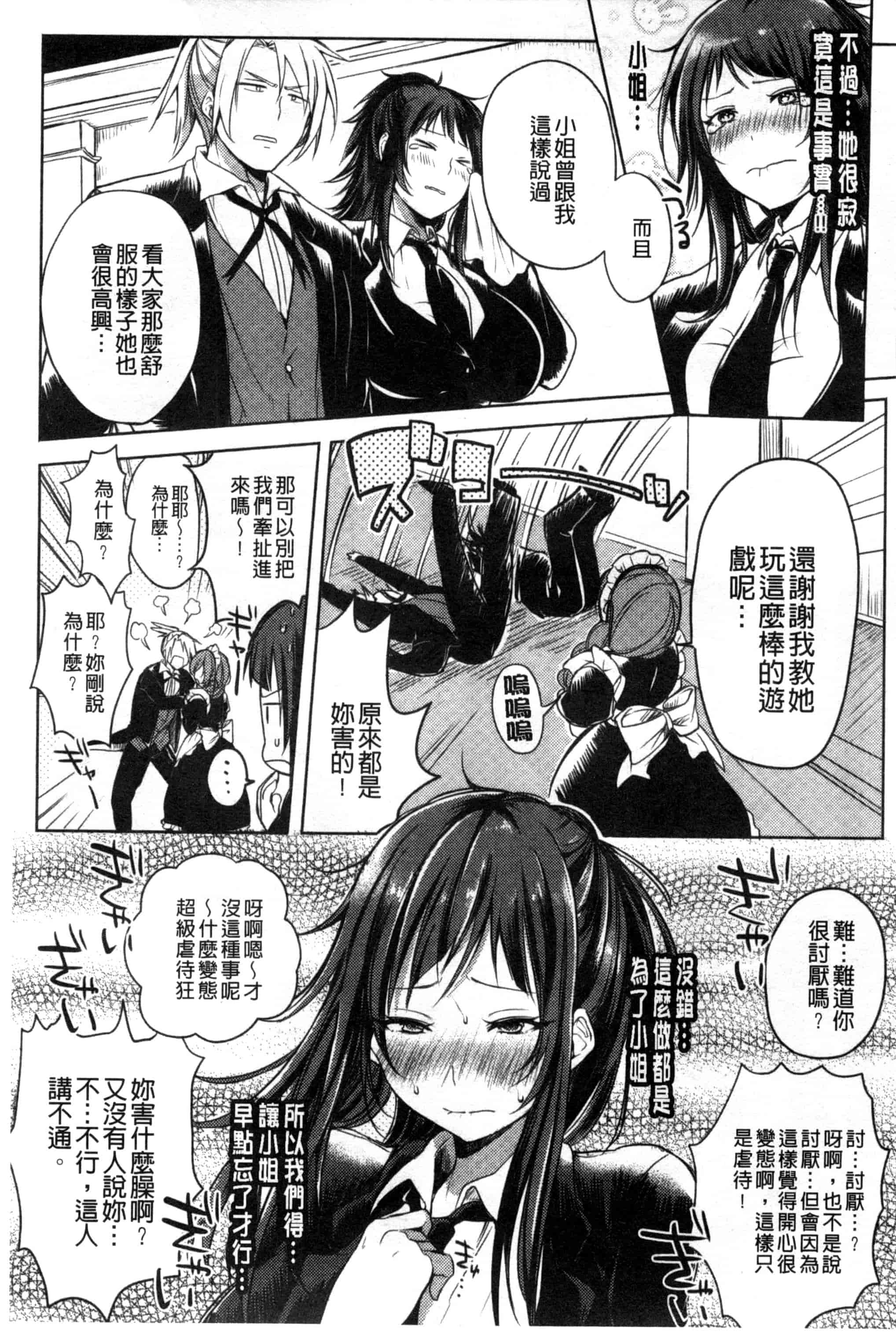 [こち] へんたい注意報！！_第1集