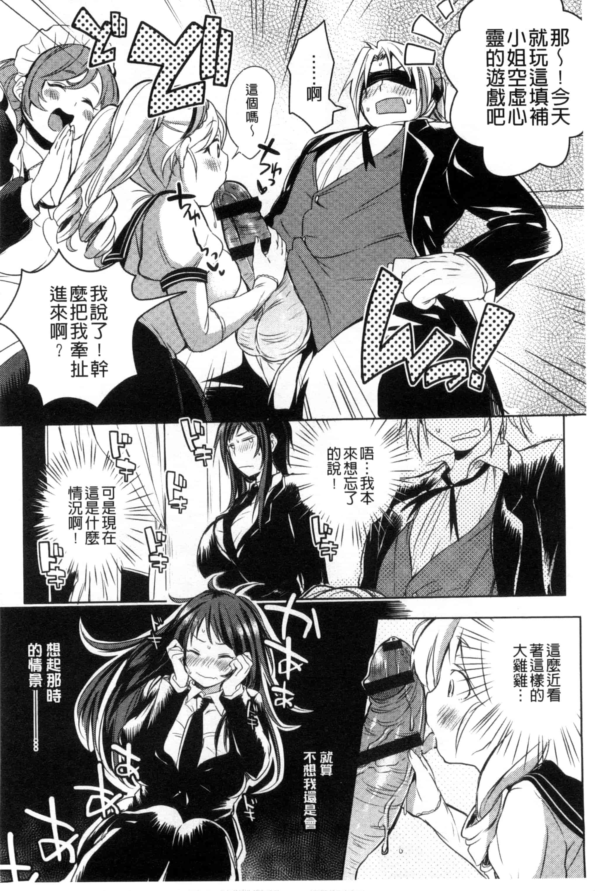 [こち] へんたい注意報！！_第1集