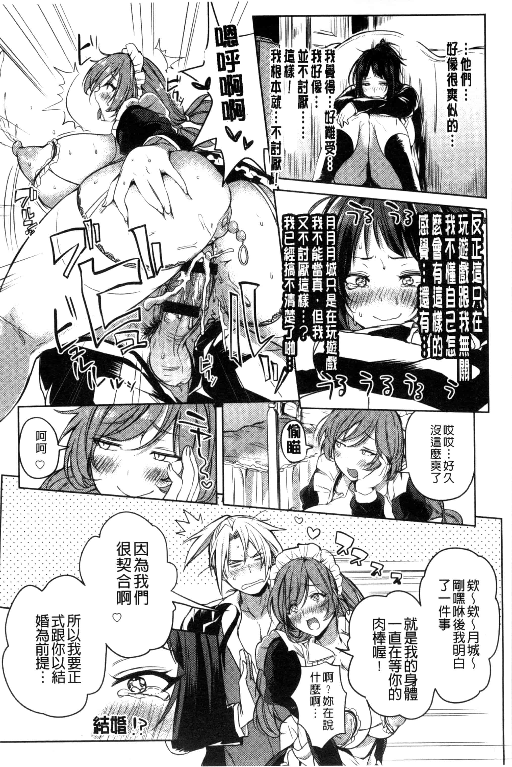 [こち] へんたい注意報！！_第2集