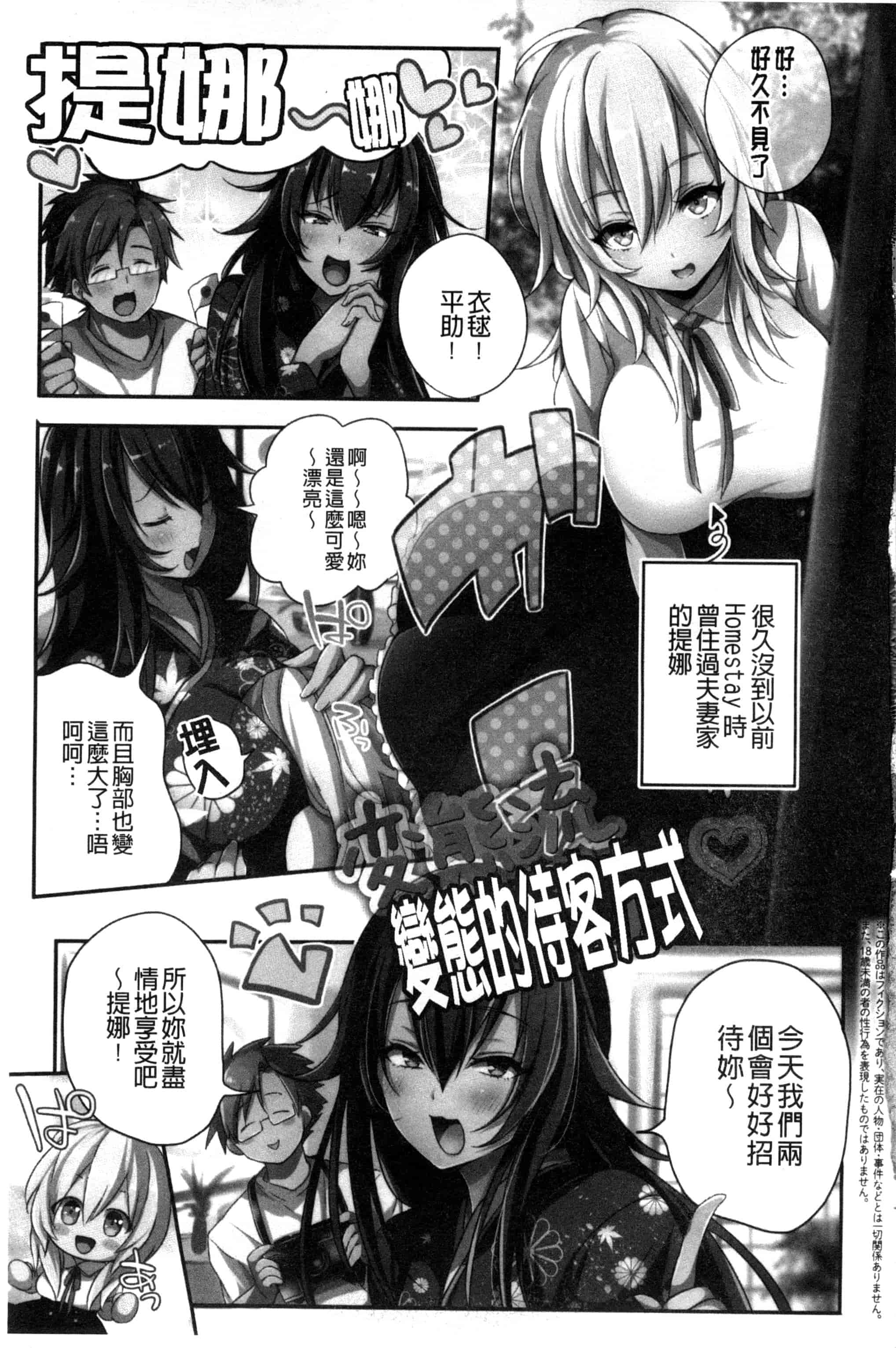 [こち] へんたい注意報！！_第1集