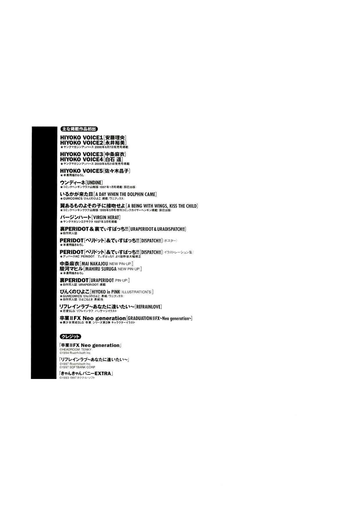 [こばやしひよこ] Hiyoko Voice_第4集