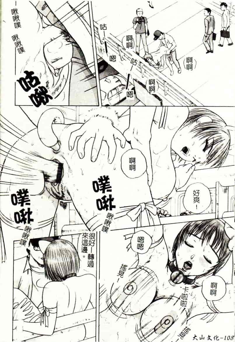 [こぼると] 奴隷妻_第6集