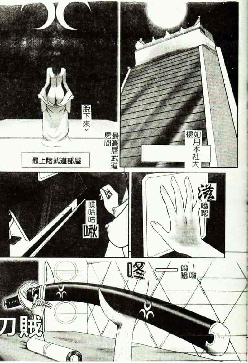 [こぼると] 奴隷妻_第6集