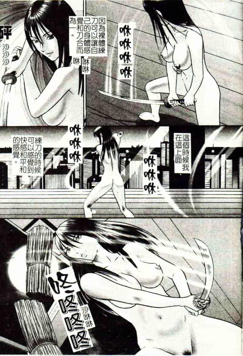 [こぼると] 奴隷妻_第6集