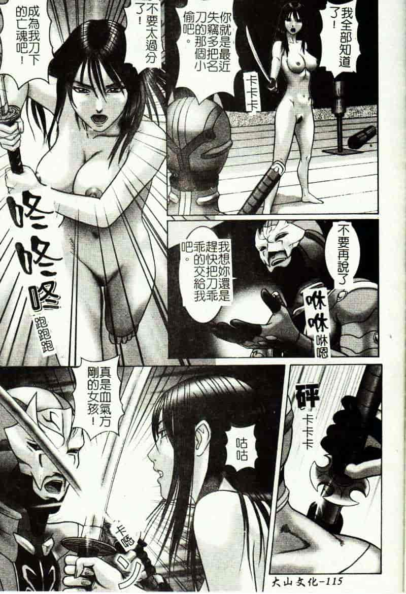 [こぼると] 奴隷妻_第6集
