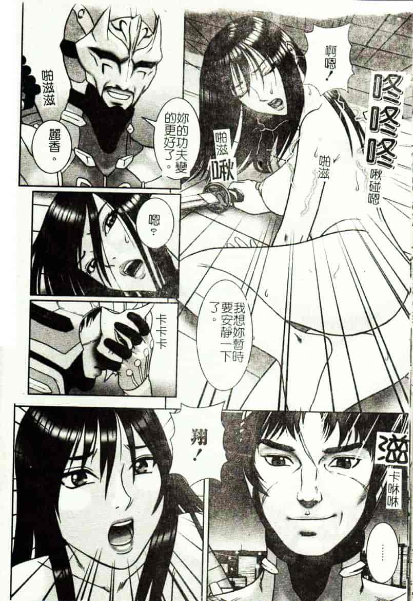 [こぼると] 奴隷妻_第7集