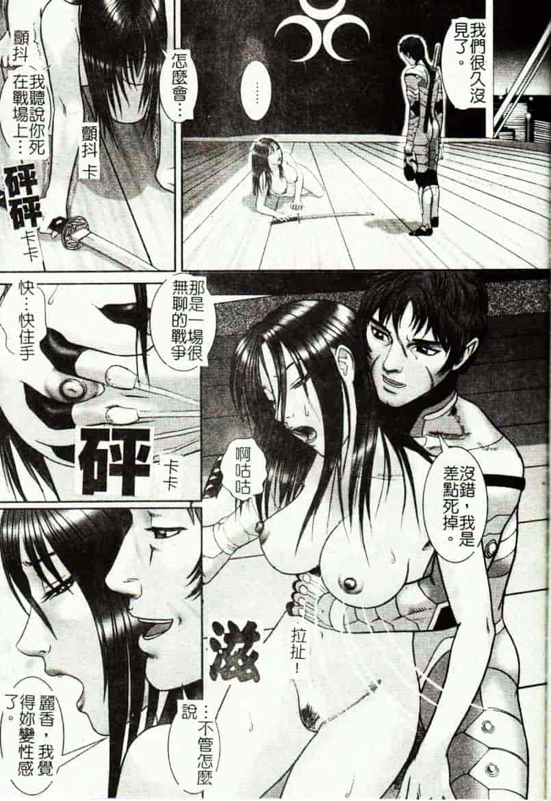[こぼると] 奴隷妻_第7集