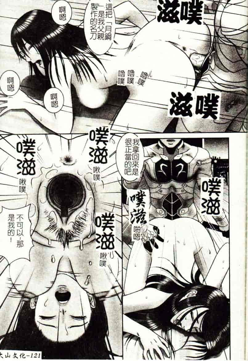 [こぼると] 奴隷妻_第7集