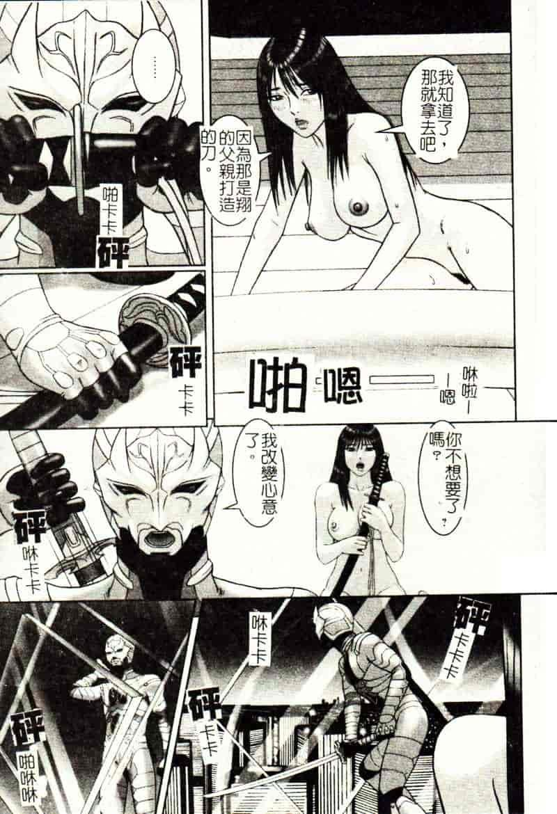 [こぼると] 奴隷妻_第7集