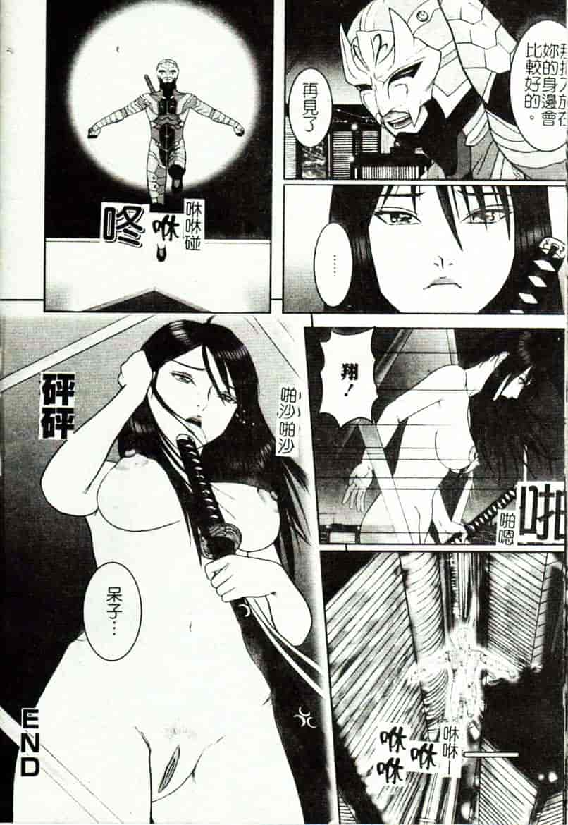 [こぼると] 奴隷妻_第7集