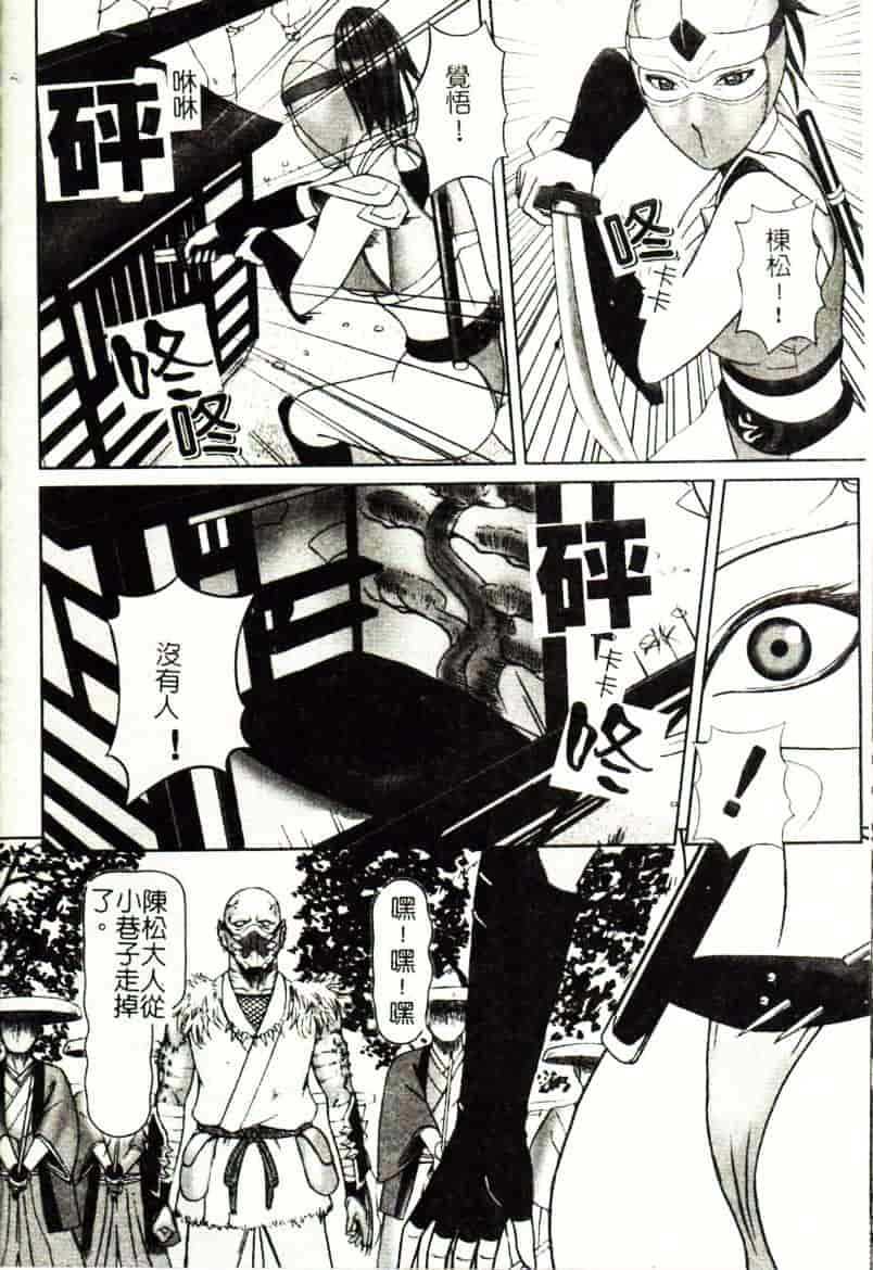 [こぼると] 奴隷妻_第7集