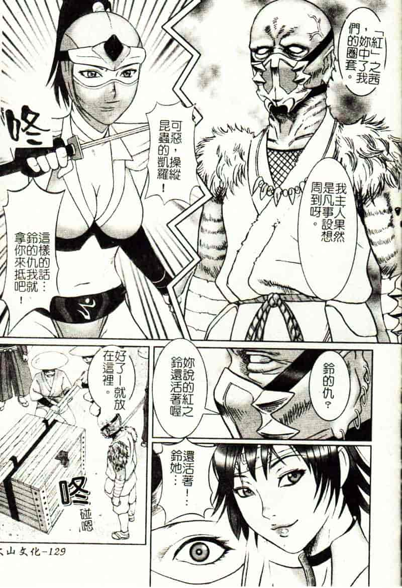 [こぼると] 奴隷妻_第7集