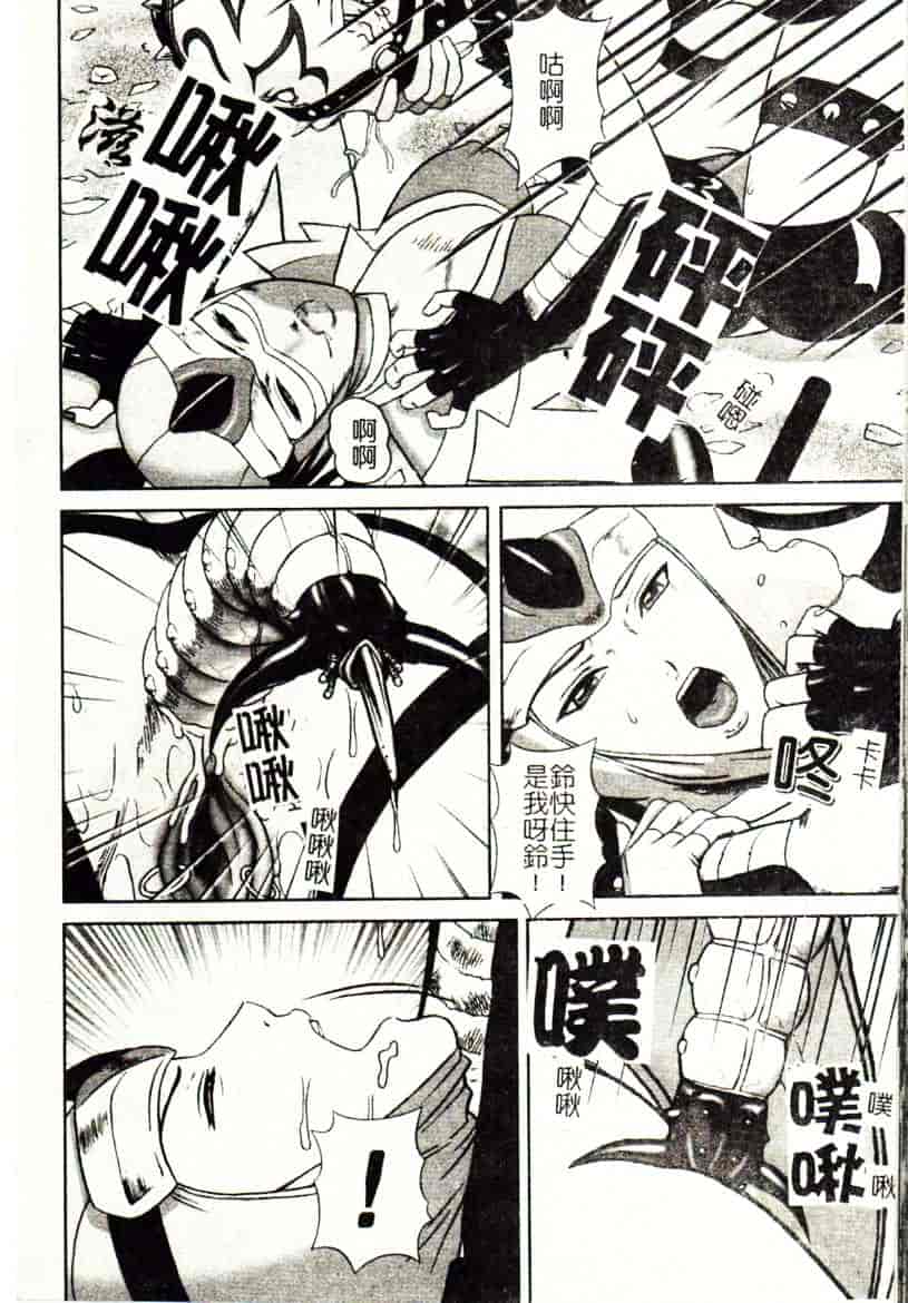 [こぼると] 奴隷妻_第7集