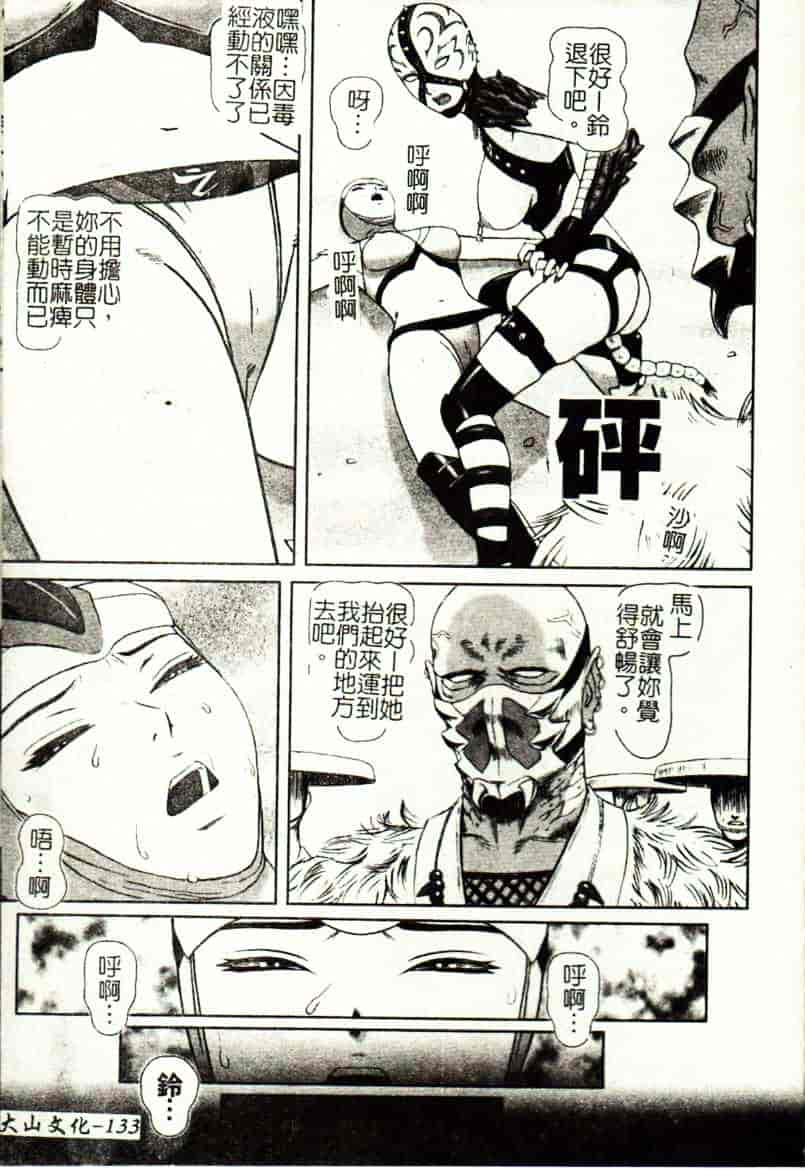 [こぼると] 奴隷妻_第7集