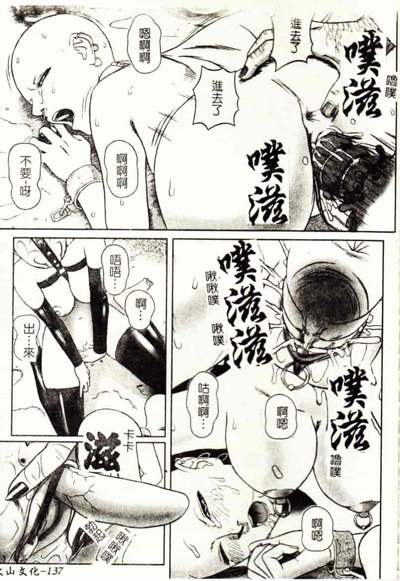 [こぼると] 奴隷妻_第8集