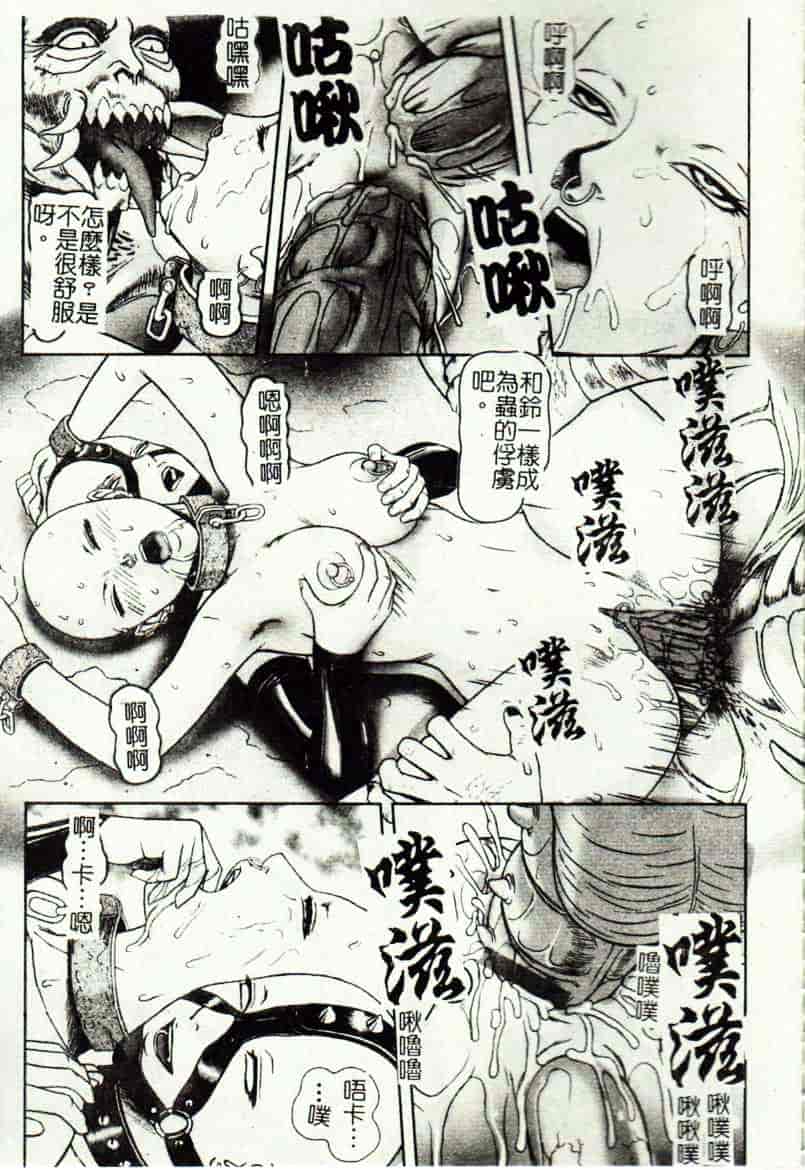 [こぼると] 奴隷妻_第8集