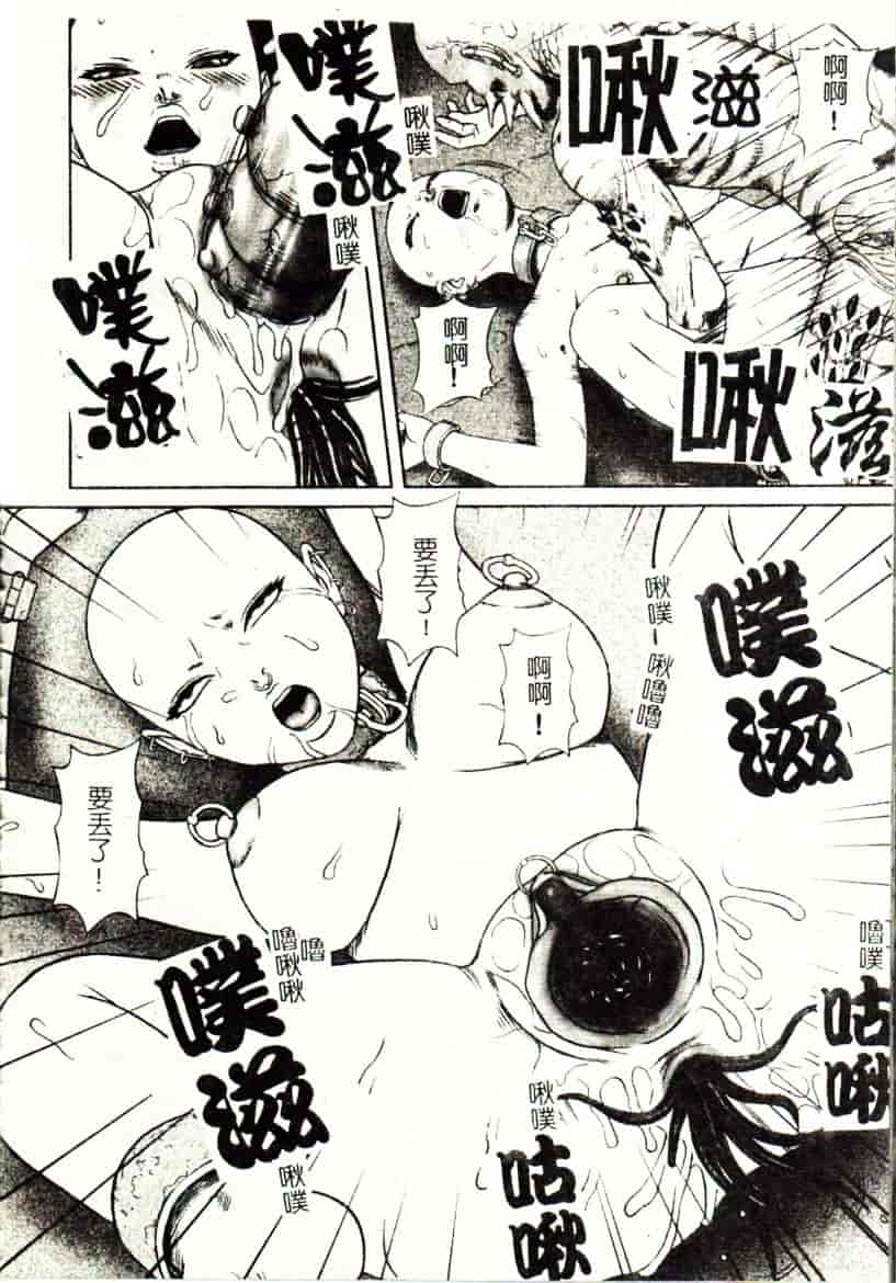 [こぼると] 奴隷妻_第8集
