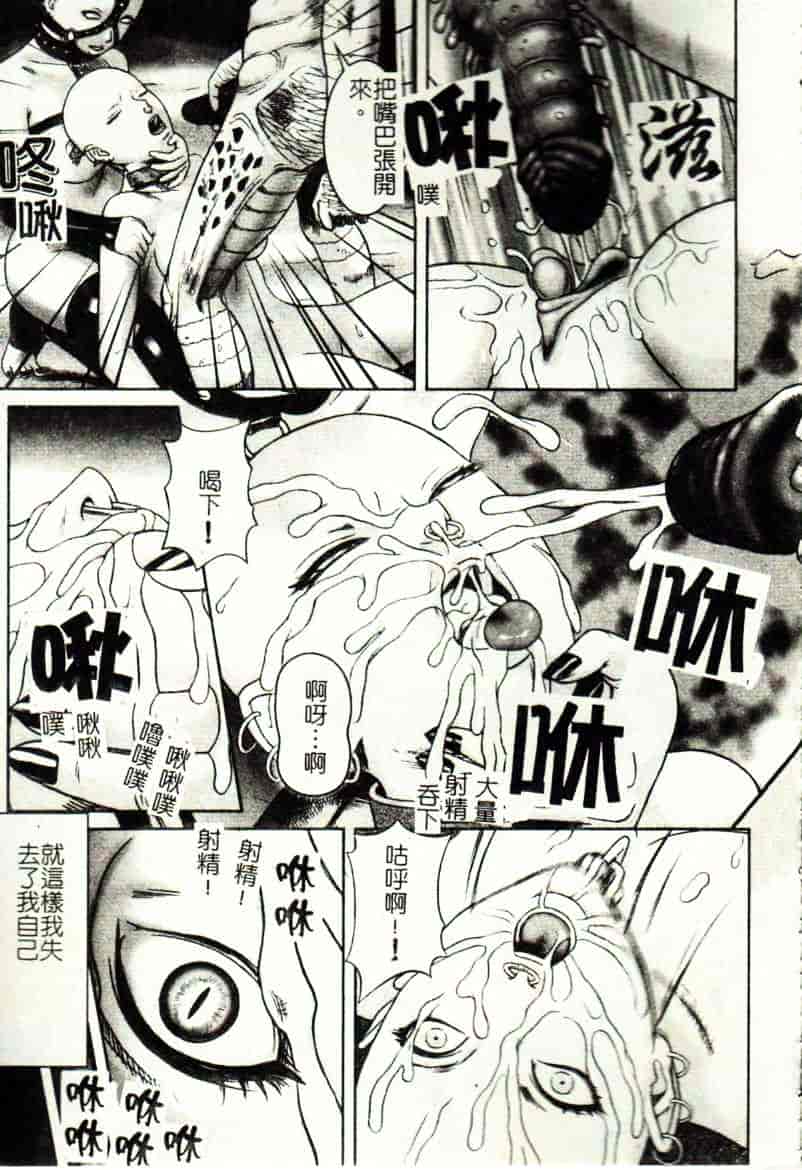 [こぼると] 奴隷妻_第8集