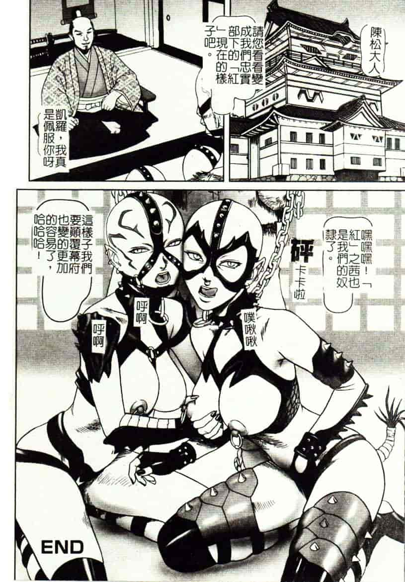 [こぼると] 奴隷妻_第8集